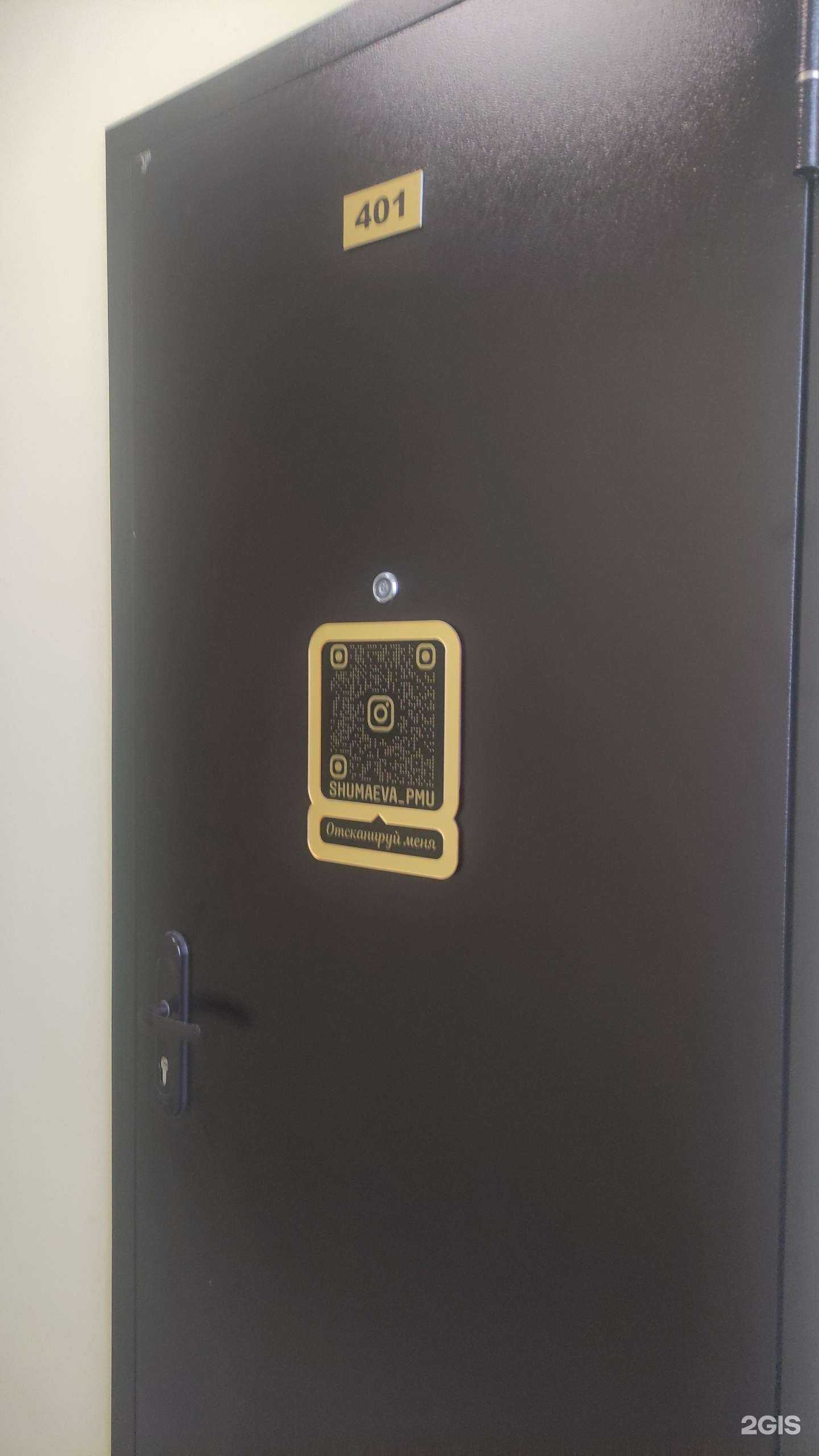 Отзывы на компанию Студия перманентного макияжа  в Подольске c фото