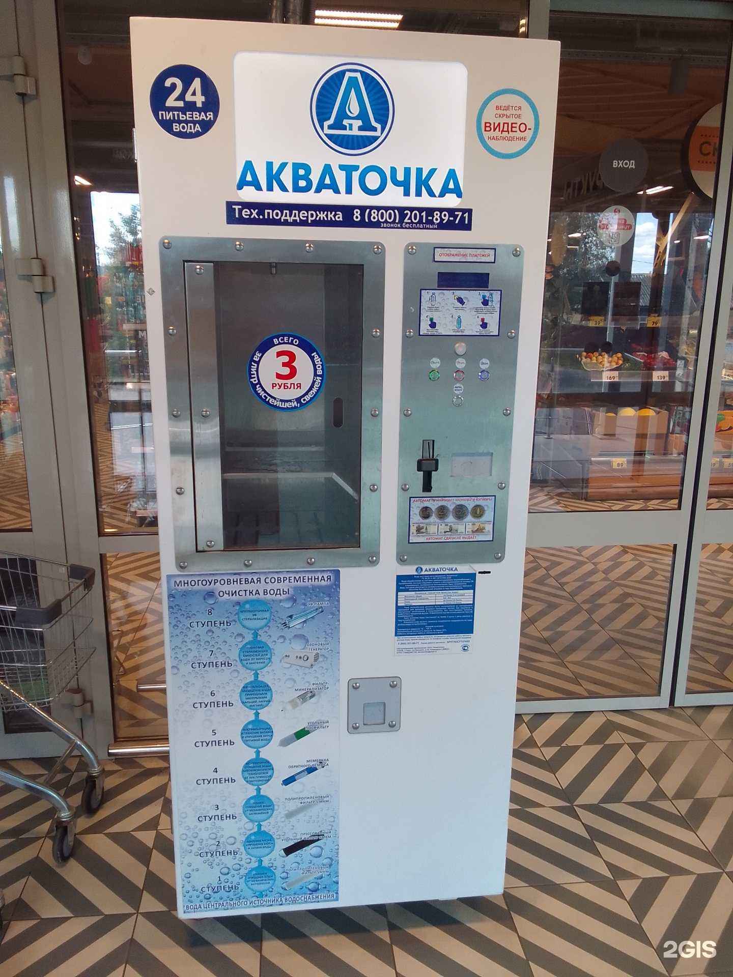 Отзывы на компанию Акваточка в г. Тверь c фото