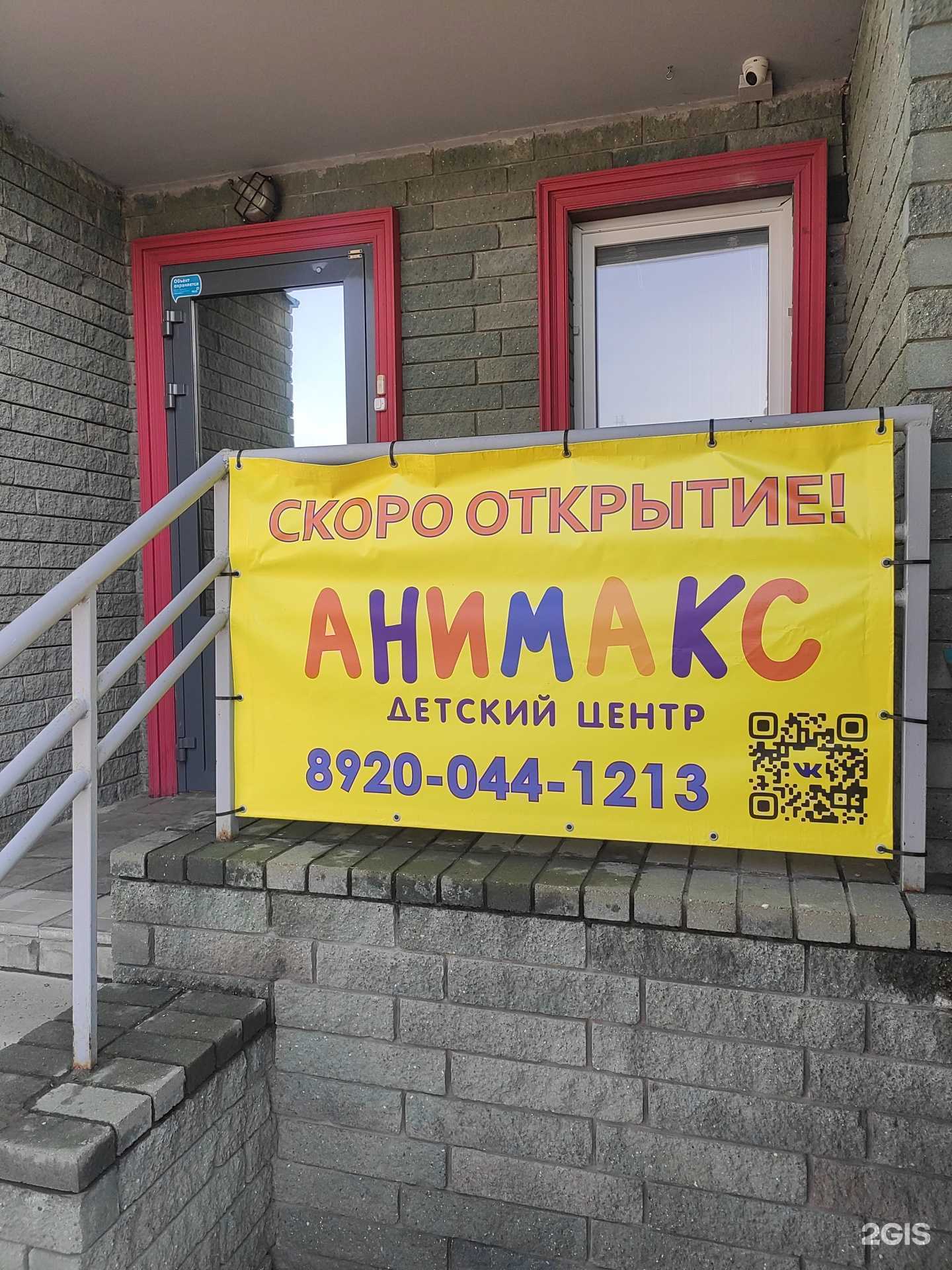 Отзывы на компанию Анимакс в Нижнем Новгороде c фото