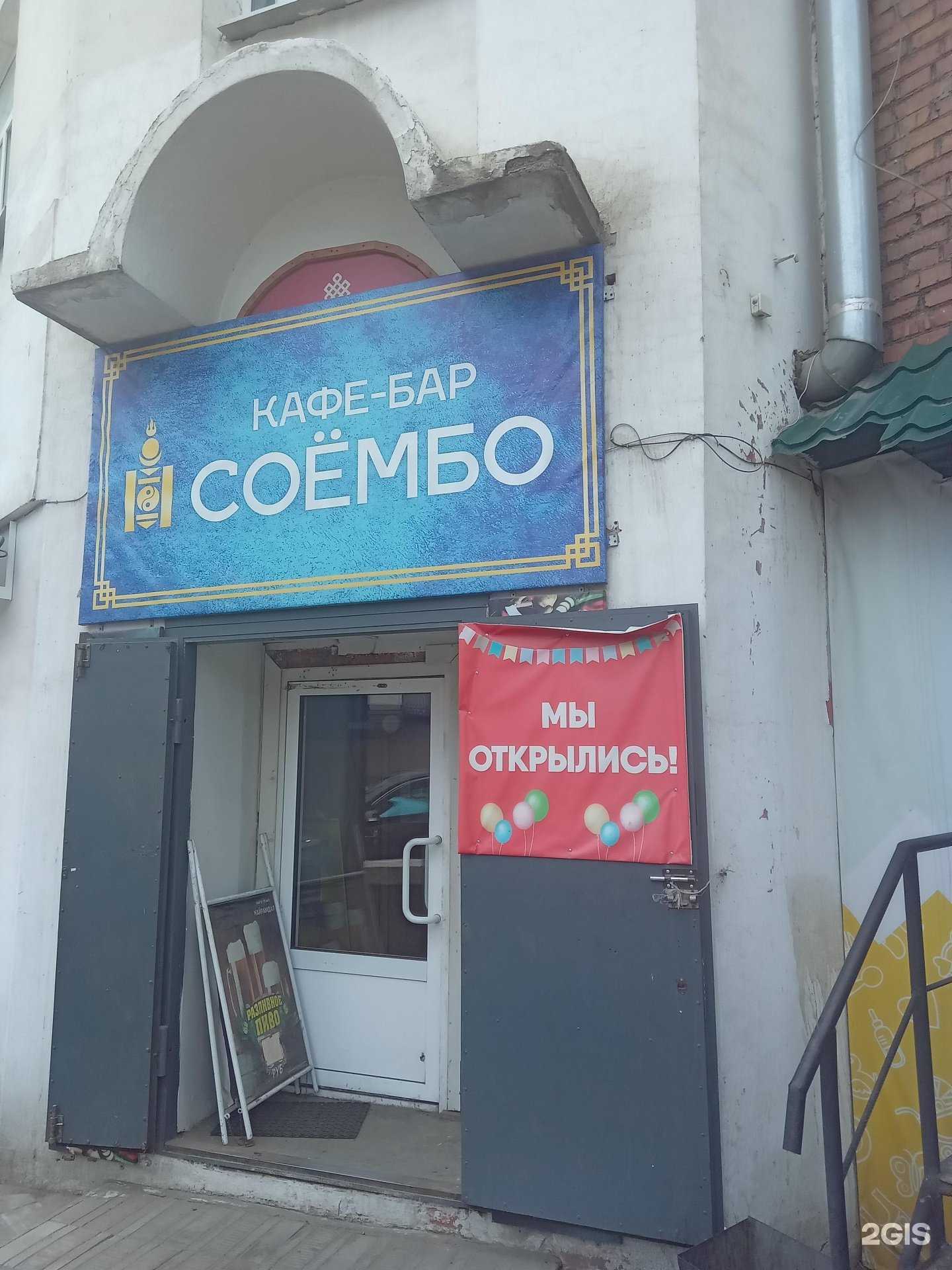 Отзывы на компанию Соёмбо в Улан-Удэ c фото