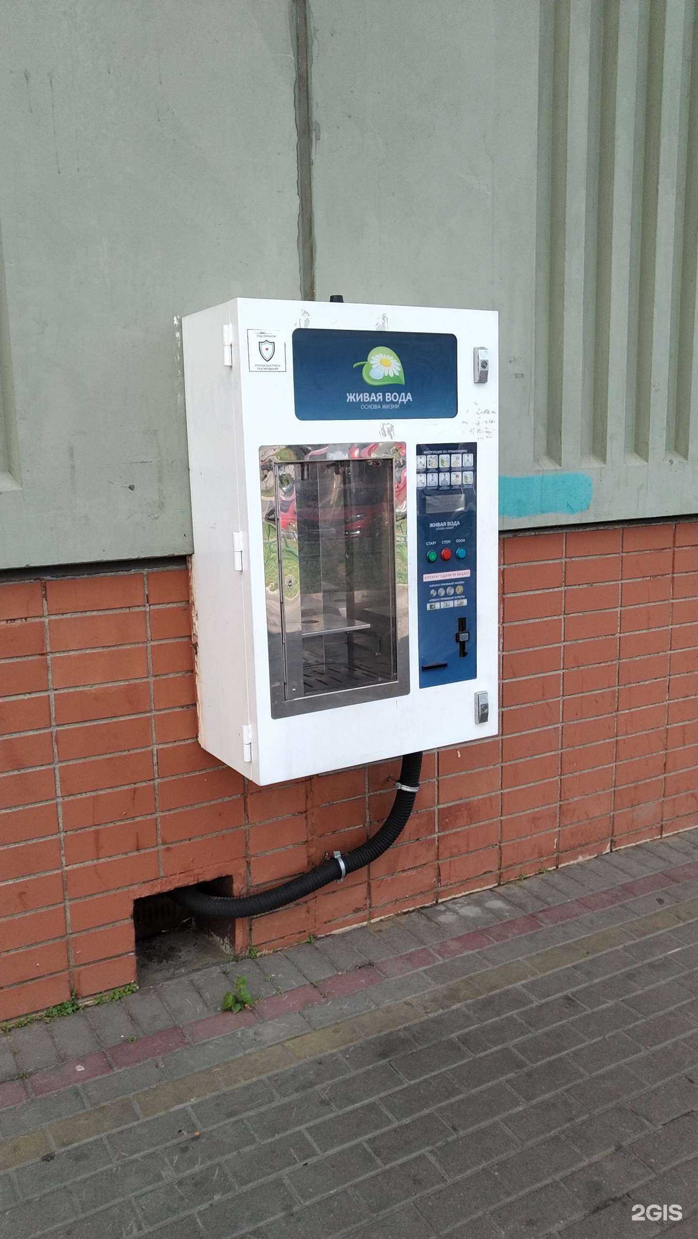 Отзывы на компанию Живая вода в г. Люберцы c фото