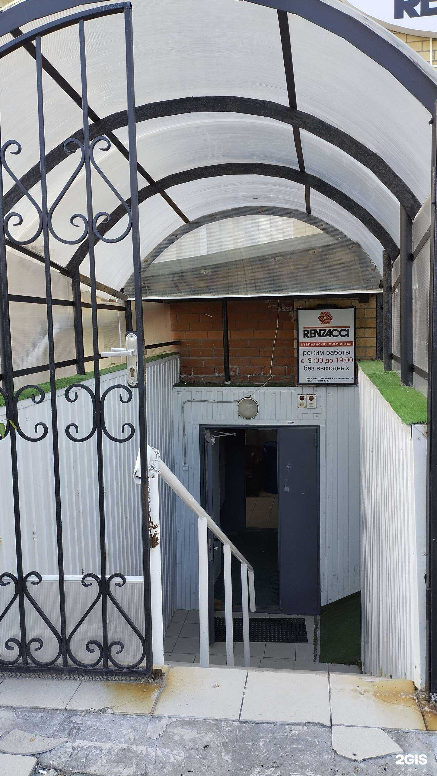 Отзывы на компанию Renzacci в г. Ханты-Мансийск c фото