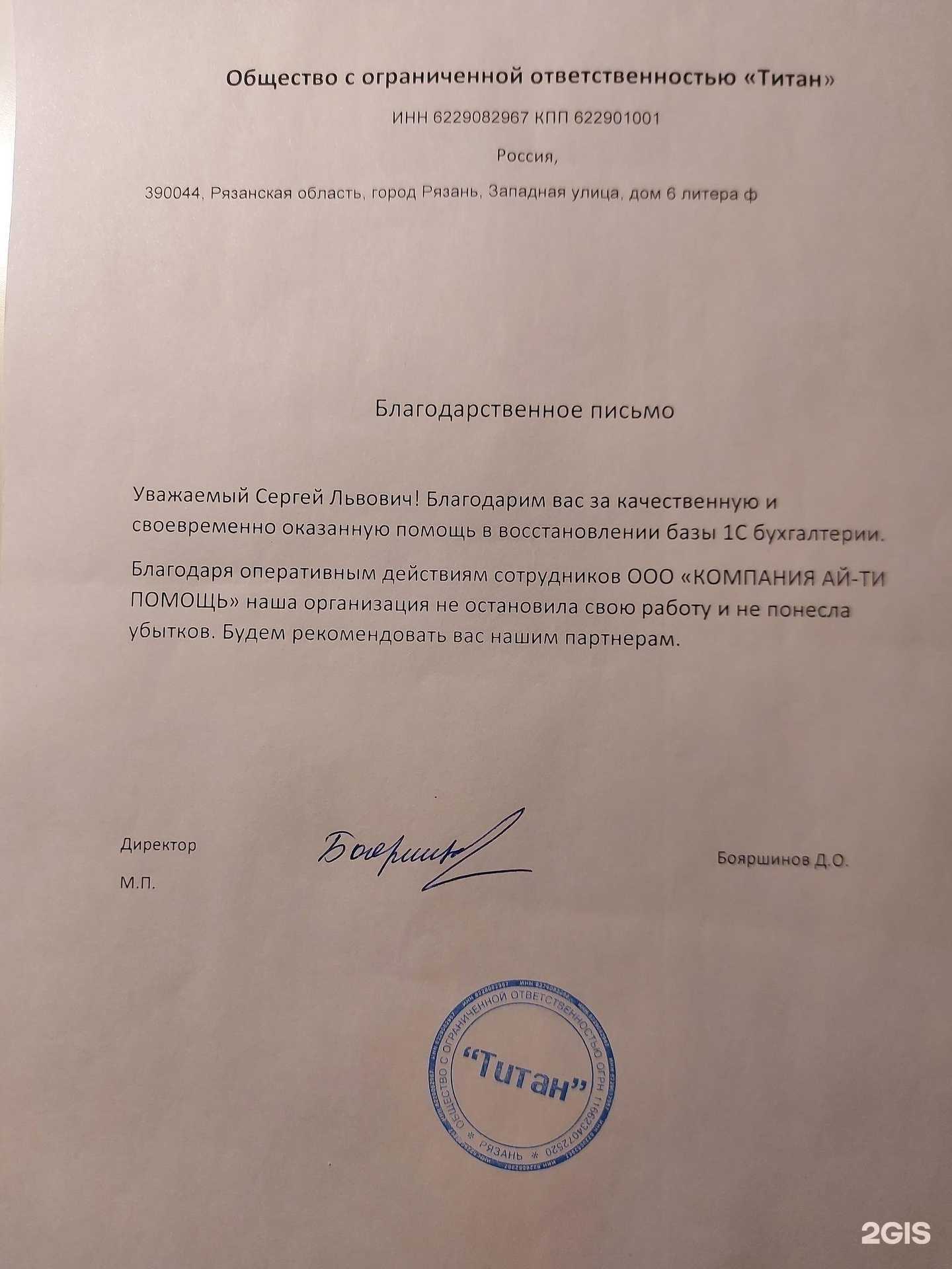 Отзывы на компанию Онлайн-служба поддержки в Кемерове c фото