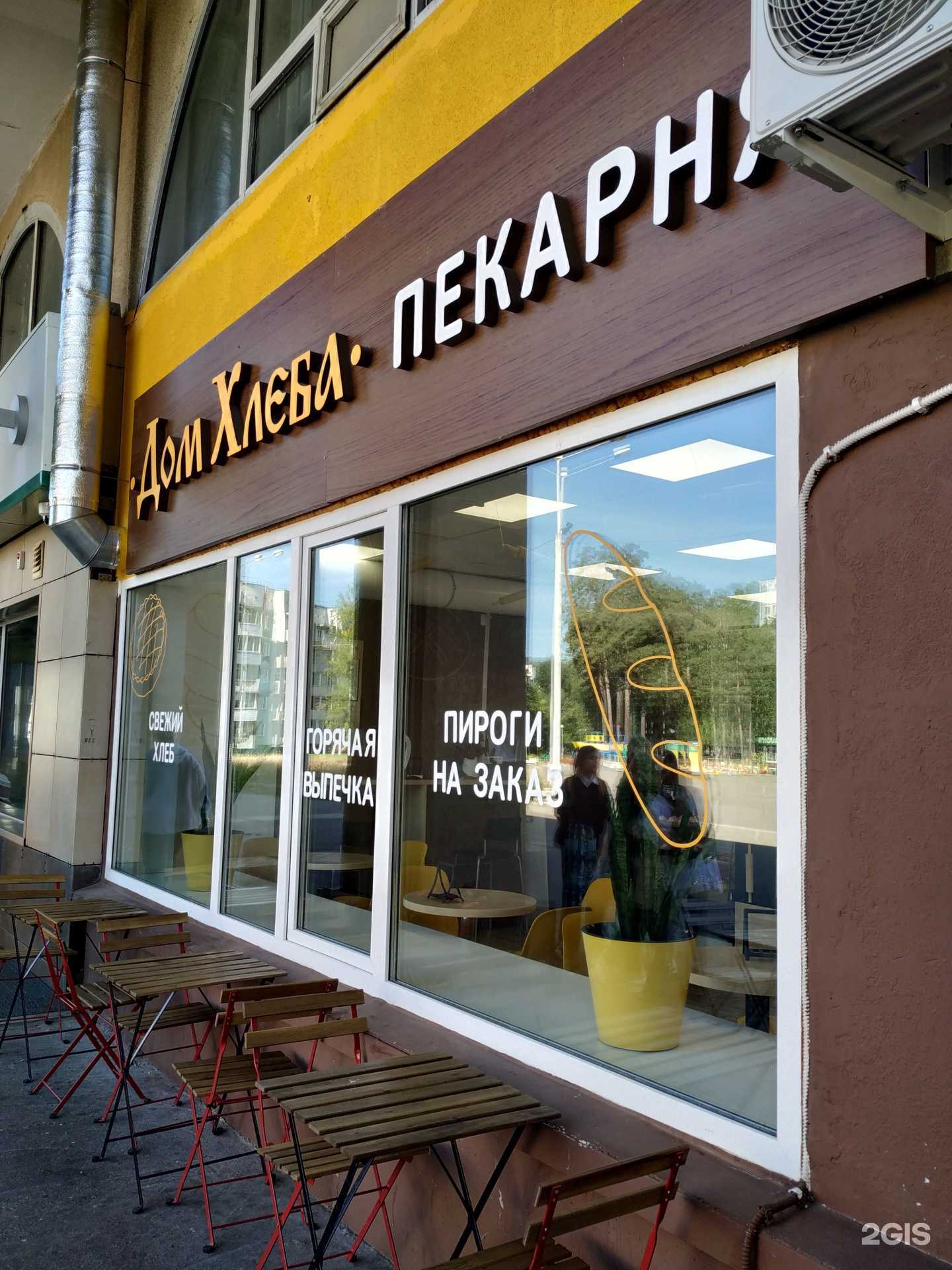 Отзывы на компанию Дом хлеба в г. Железногорск c фото