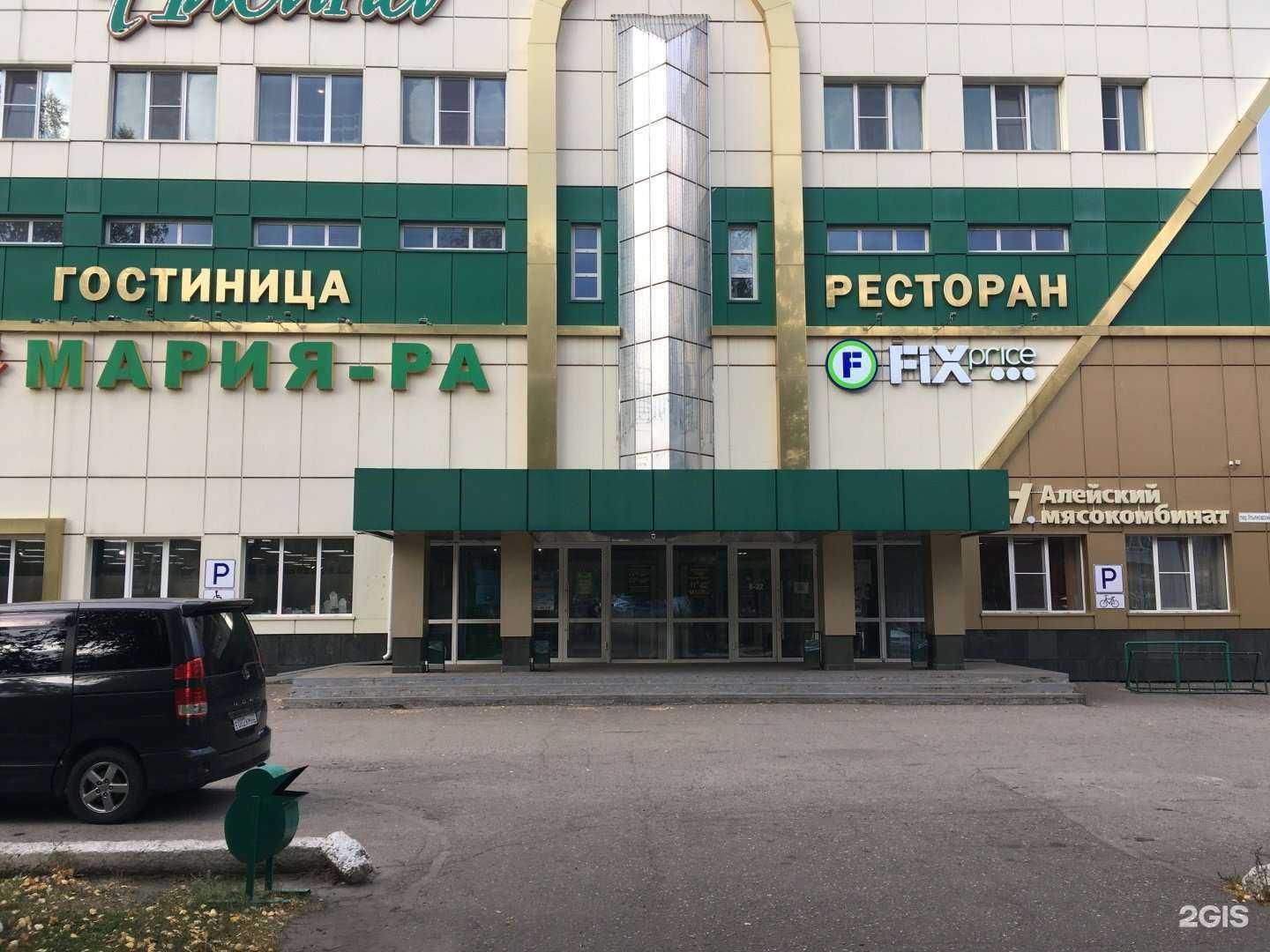 Отзывы на компанию Fix Price в Алейске c фото