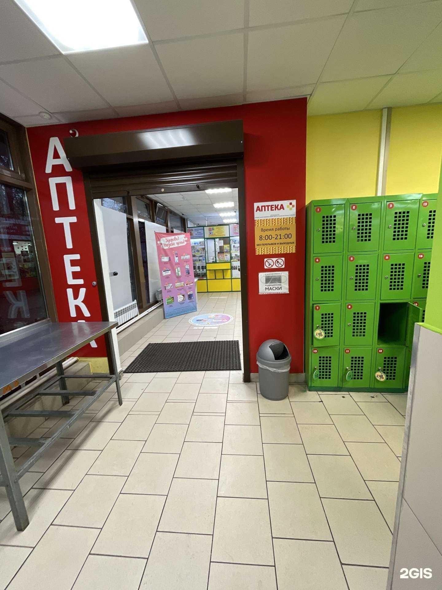 Отзывы на компанию Аптека в Ульяновске c фото