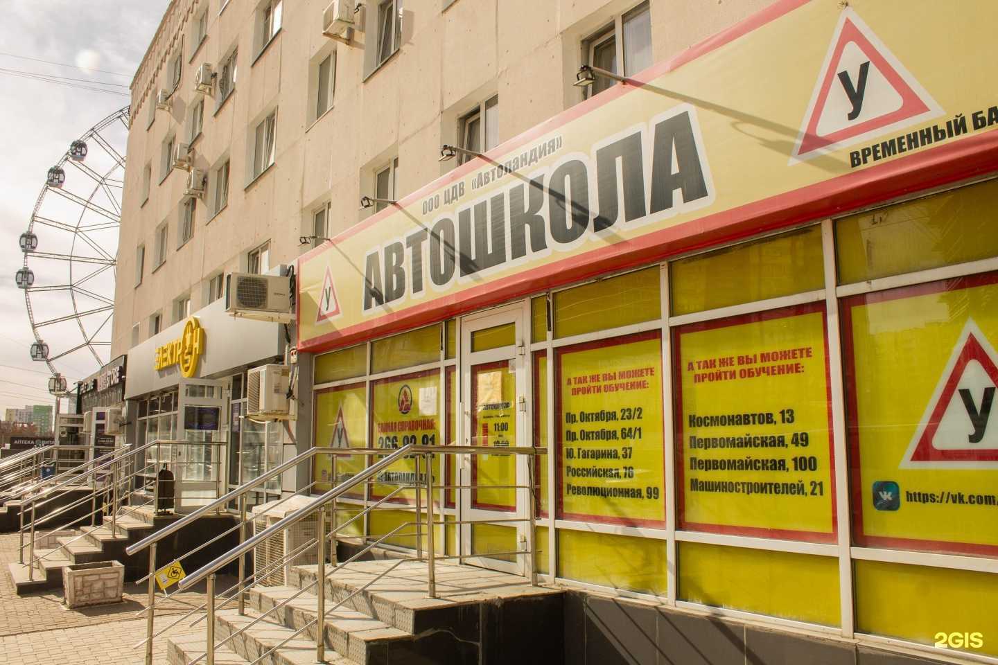 Отзывы на компанию Автоландия в г. Уфа c фото