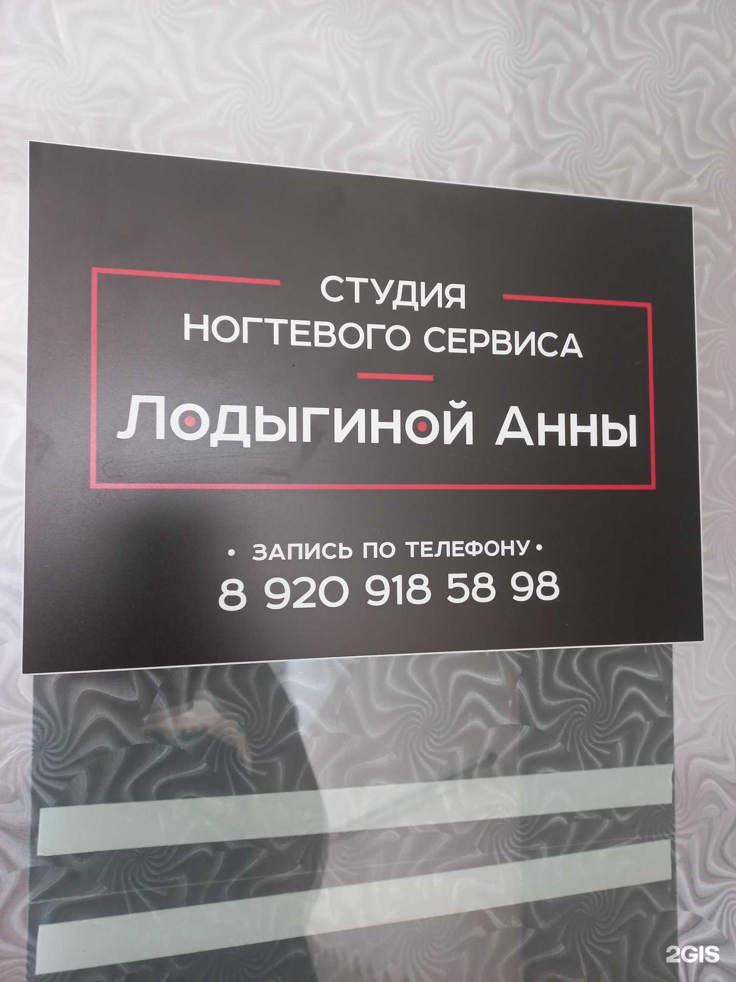 Отзывы на компанию Студия ногтевого сервиса в Муроме c фото