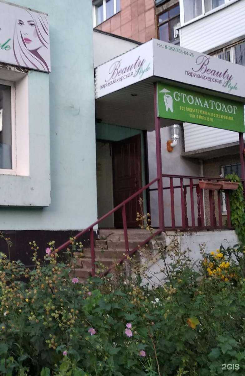 Отзывы на компанию Стоматологический кабинет в г. Пермь c фото