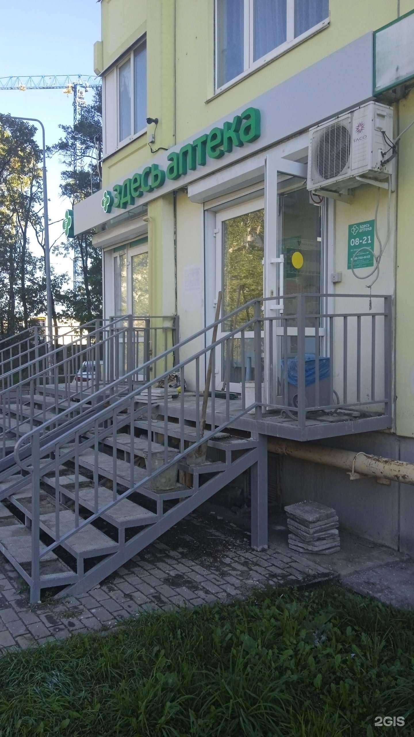 Отзывы на компанию Здесь аптека в Воронеже c фото