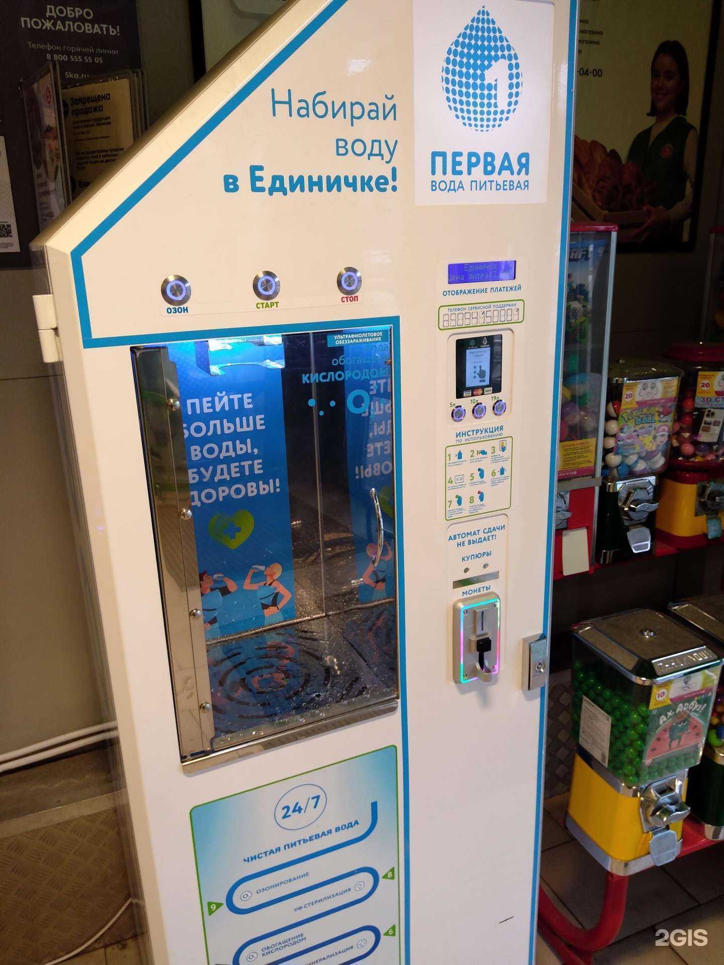 Отзывы на компанию Первая Вода в Ростове-на-Дону c фото