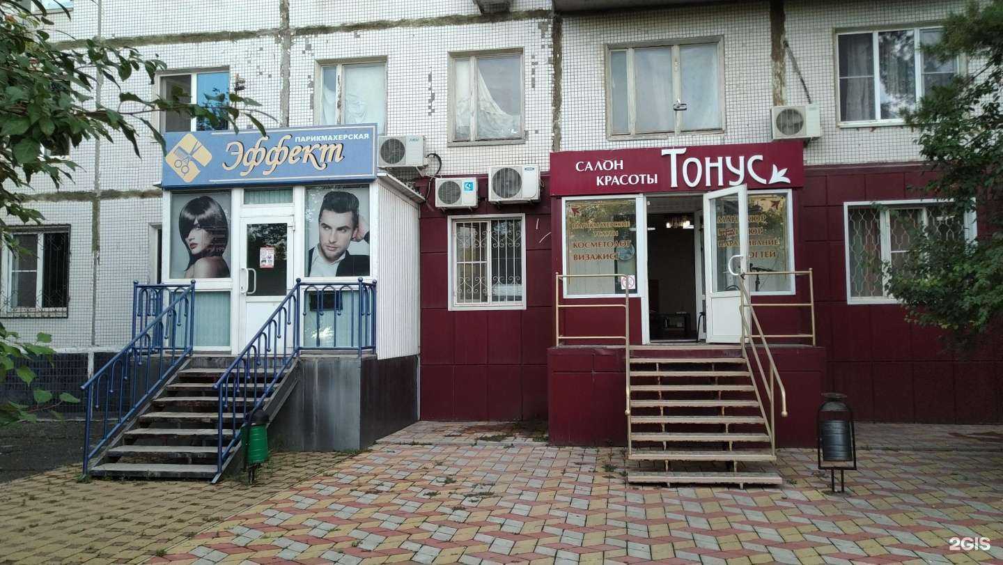 Отзывы на компанию Эффект в Волгодонске c фото