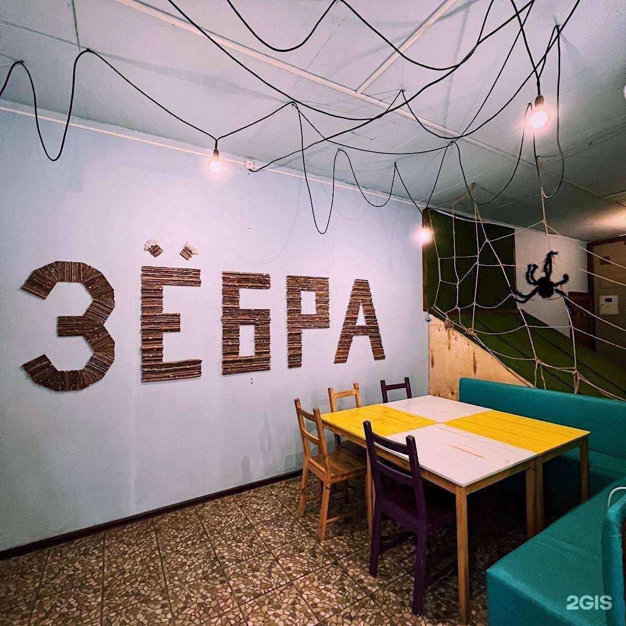 Отзывы на компанию Зёбра в г. Кемерово c фото