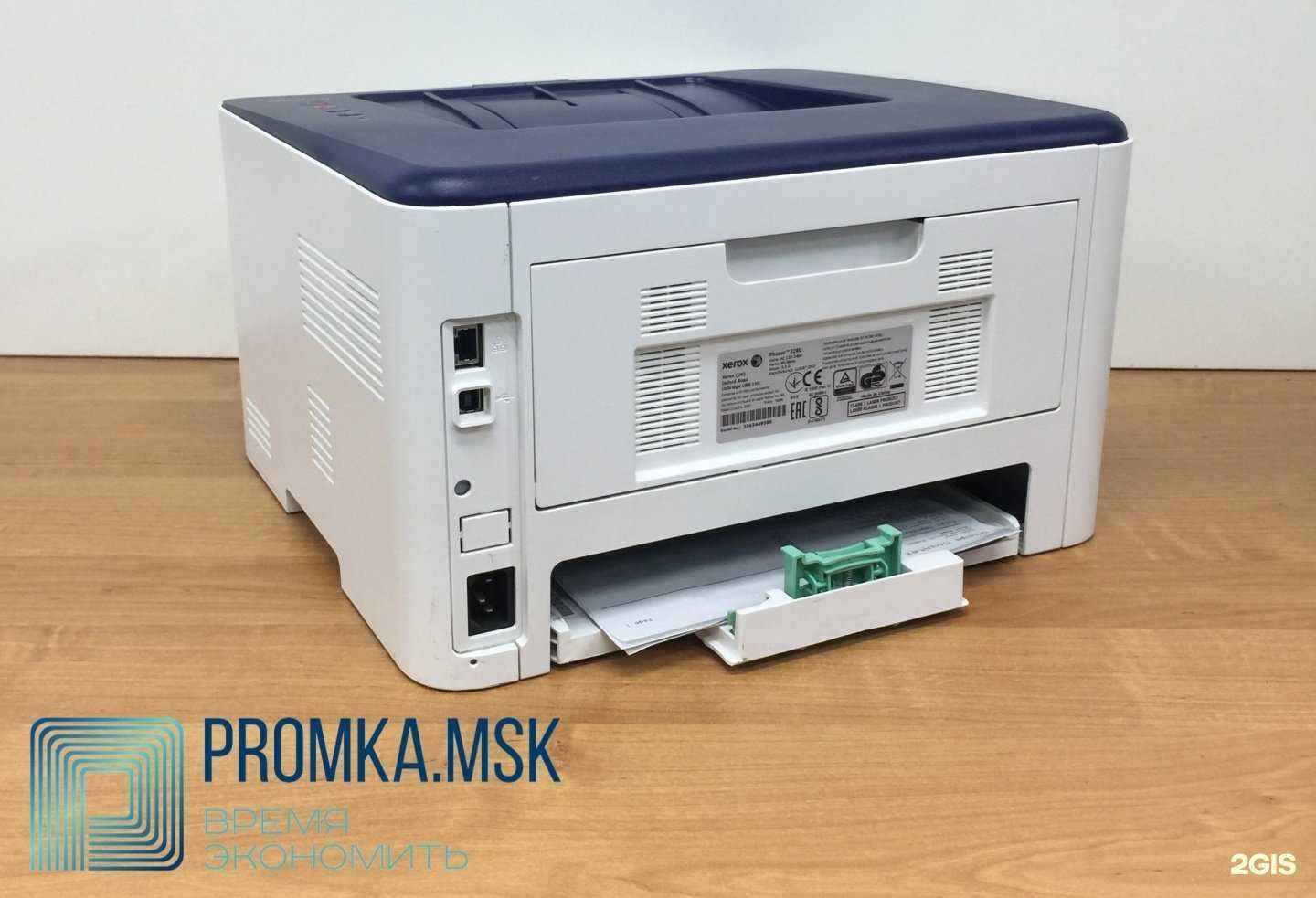 Отзывы на компанию Promka Msk в г. Рязань c фото