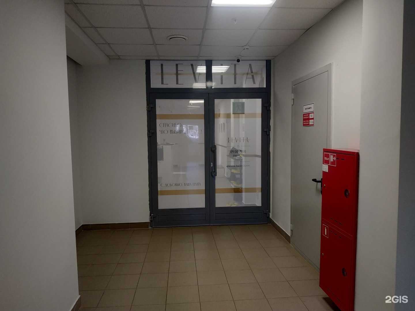 Отзывы на компанию Levita в Кирове c фото