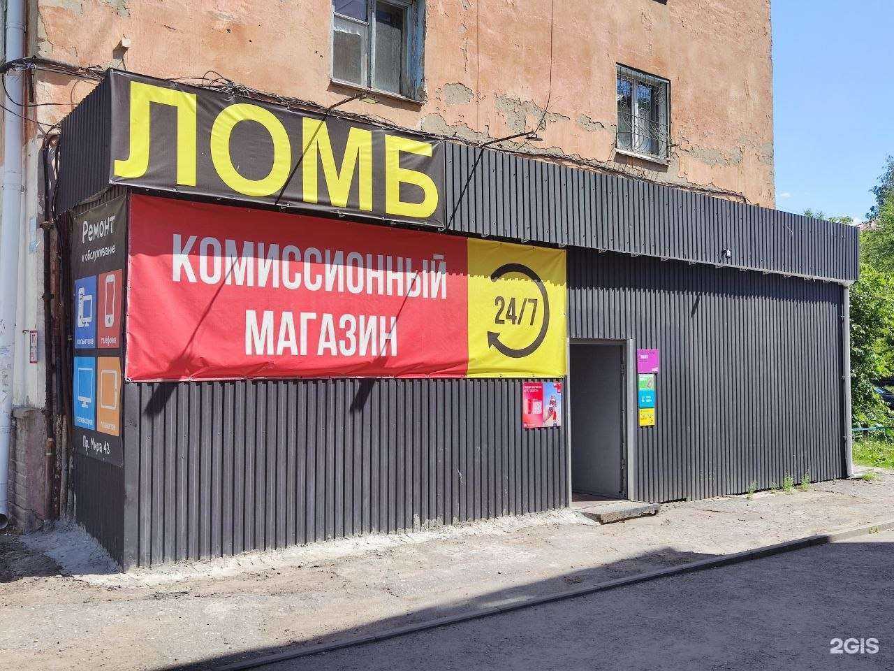 Отзывы на компанию Комиссионный магазин в г. Омск c фото