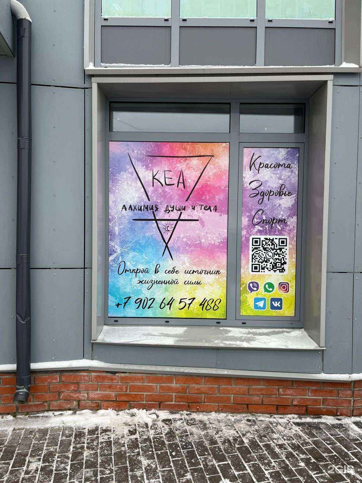 Отзывы на компанию Кеа в г. Пермь c фото