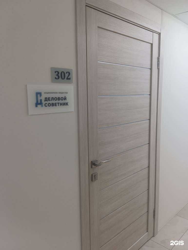 Отзывы на компанию Деловой Советник в Новосибирске c фото