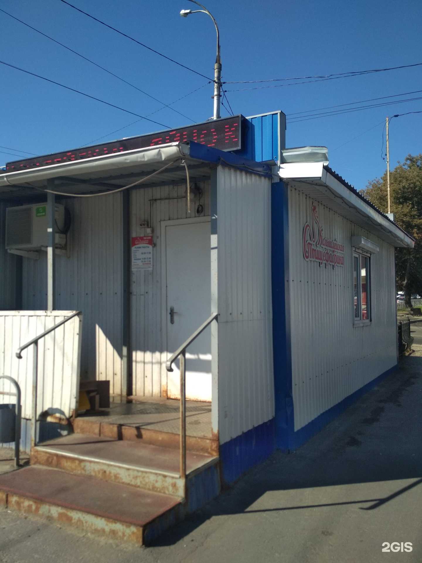 Отзывы на компанию Птицефабрика Колышлейская в Пензе c фото