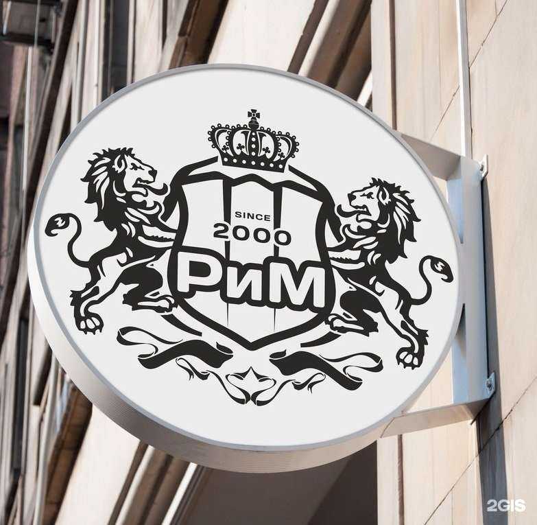 Отзывы на компанию Рим в г. Самара c фото