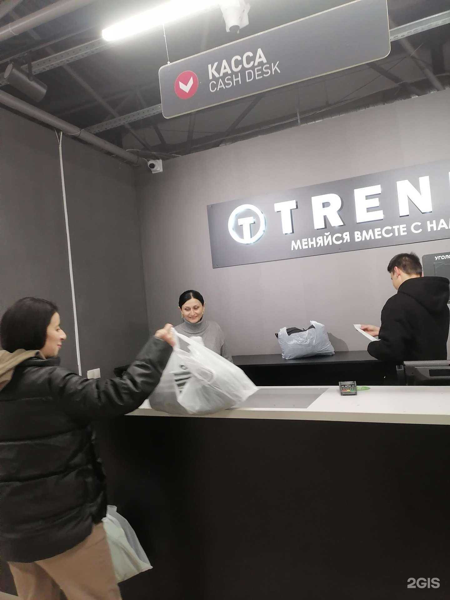 Отзывы на компанию Trend в Магнитогорске c фото