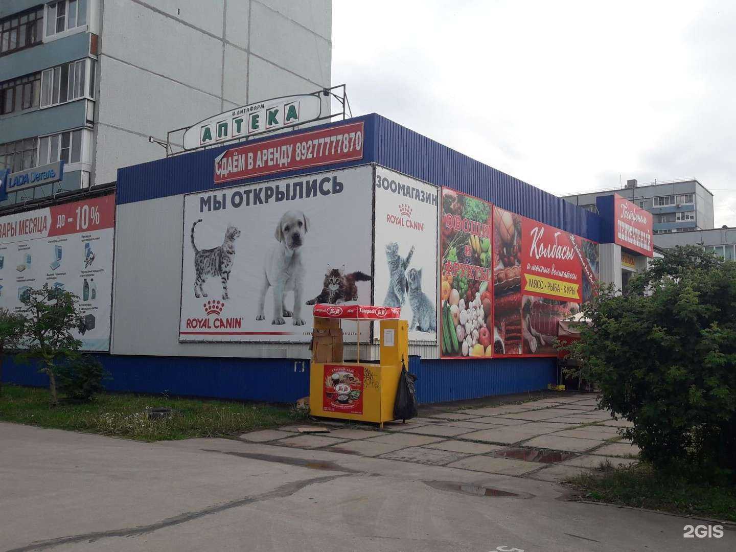 Отзывы на компанию Гудвин в Тольятти c фото - фотография 2 из 2