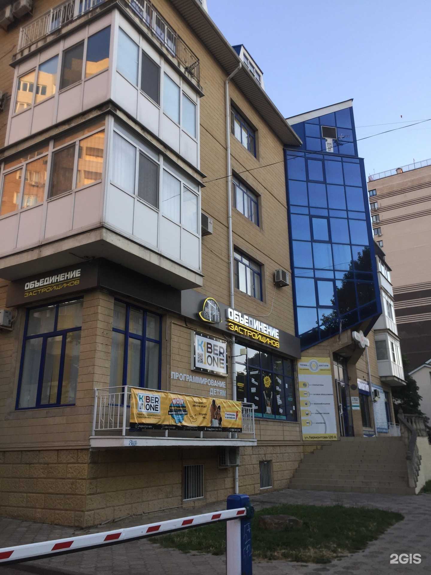 Отзывы на компанию Будокай-кан в Анапе c фото - фотография 2 из 2