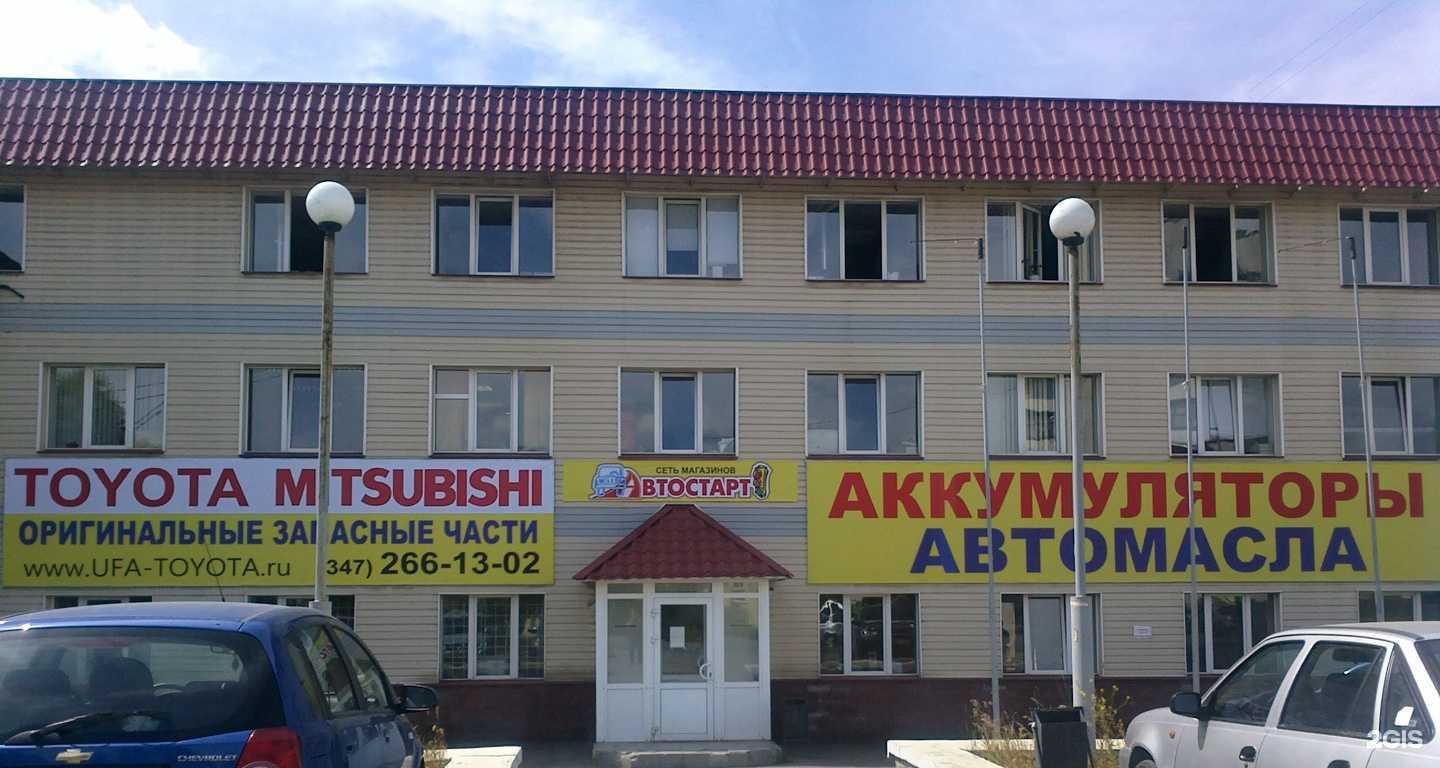 Отзывы на компанию АВТОСТАРТ в Уфе c фото