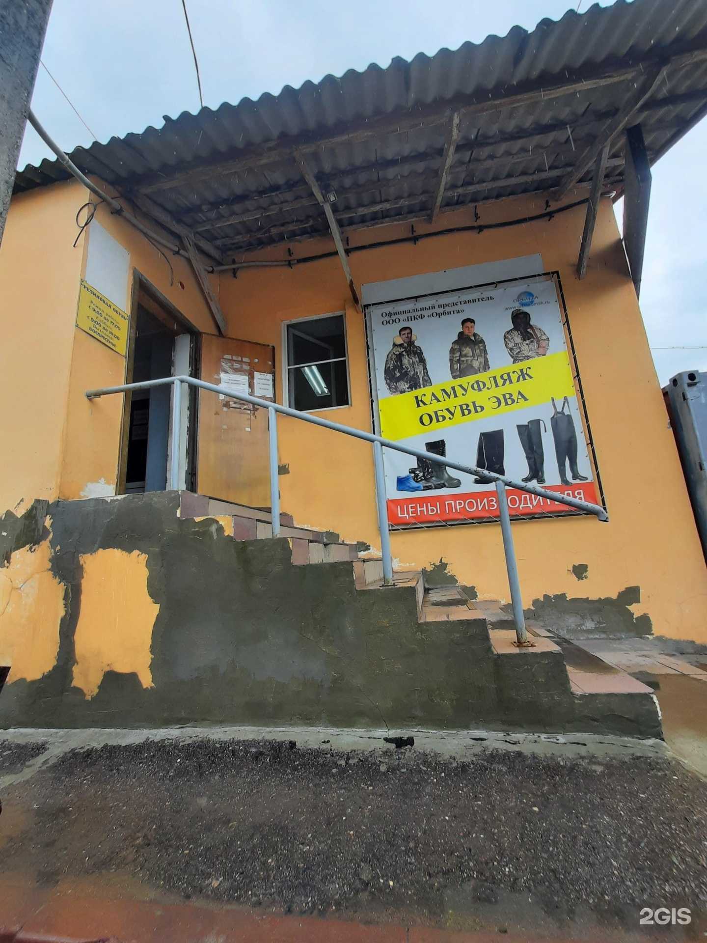 Отзывы на компанию Оптово-розничная фирма в Омске c фото