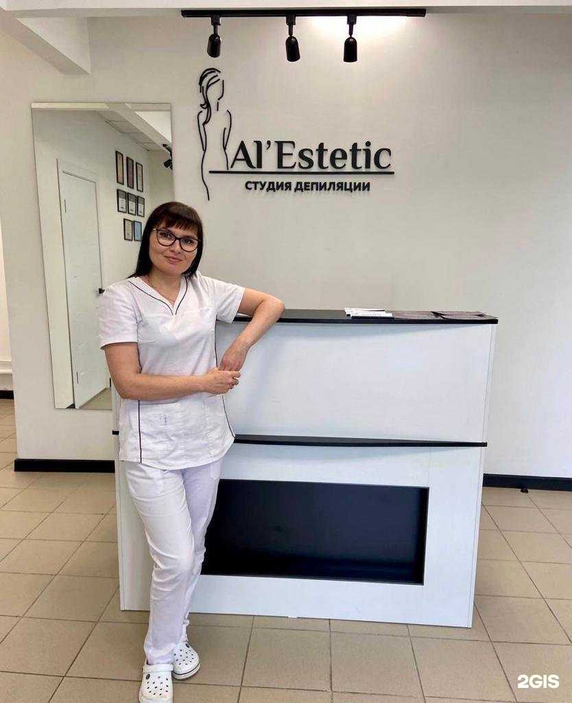 Отзывы на компанию Al.Estetic в Уфе c фото