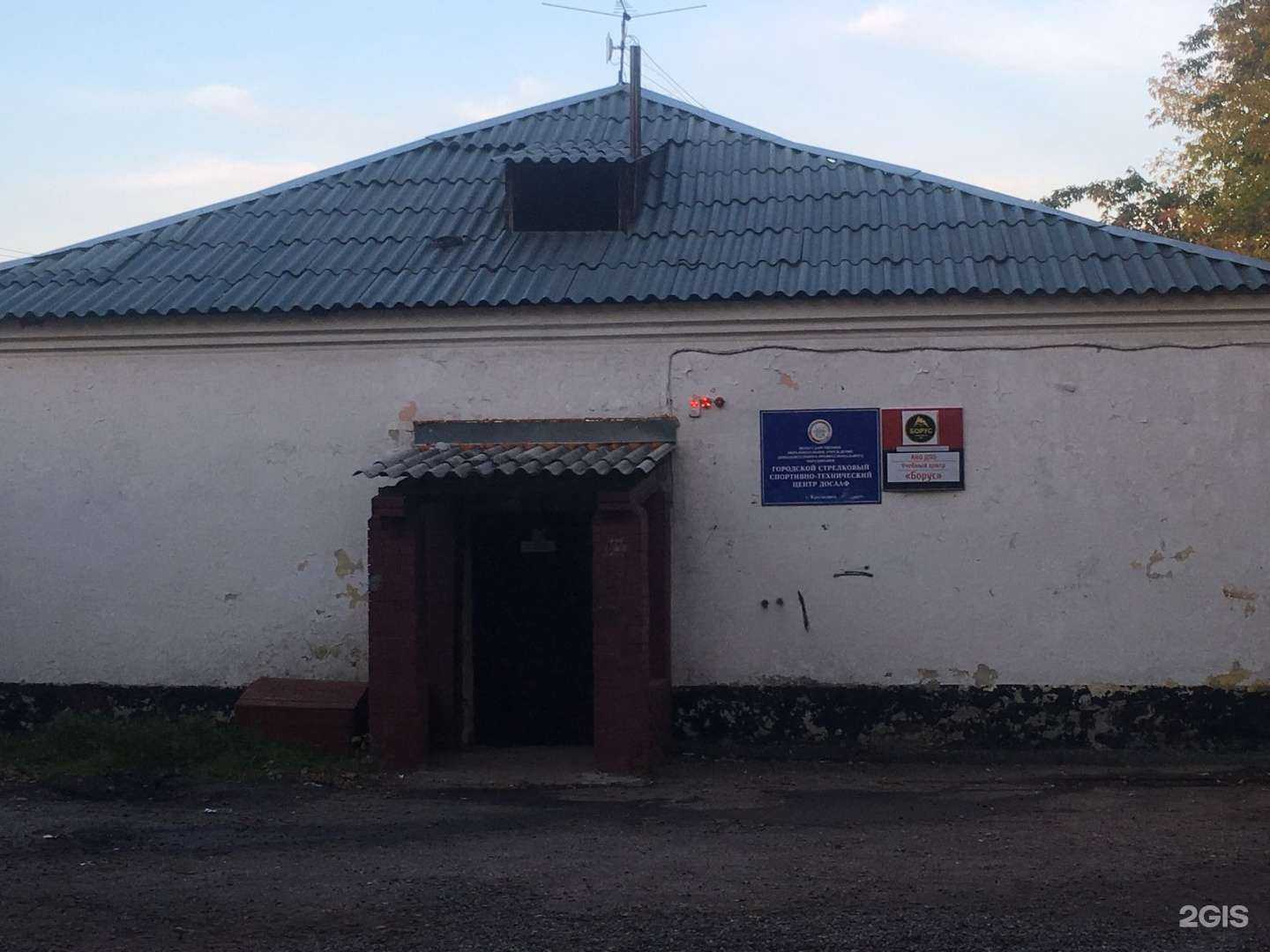 Отзывы на компанию Красноярский городской стрелковый, спортивно-технический центр ДОСААФ в г. Красноярск c фото