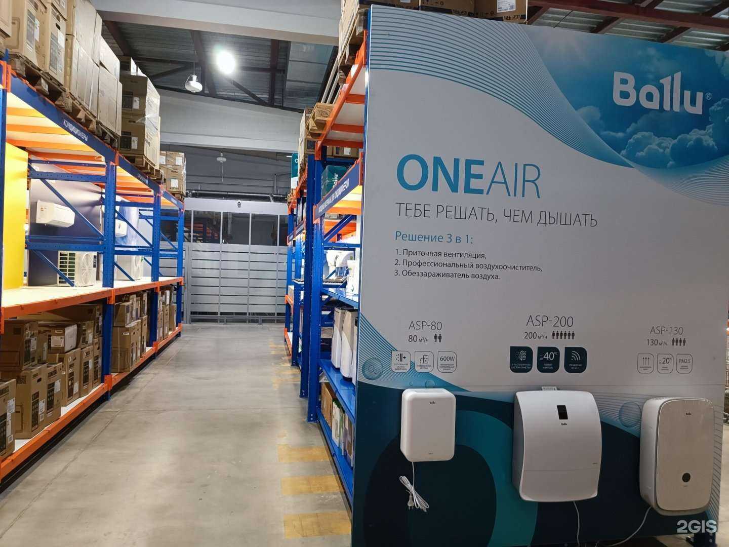 Отзывы на компанию Русклимат в Новокузнецке c фото