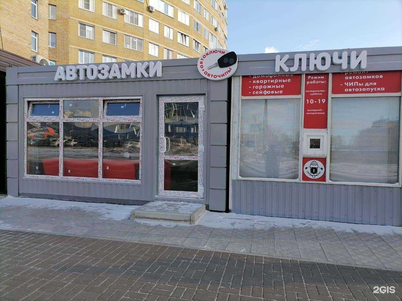 Отзывы на компанию Мастерская по изготовлению ключей, ремонту и вскрытию автомобильных замков в Омске c фото