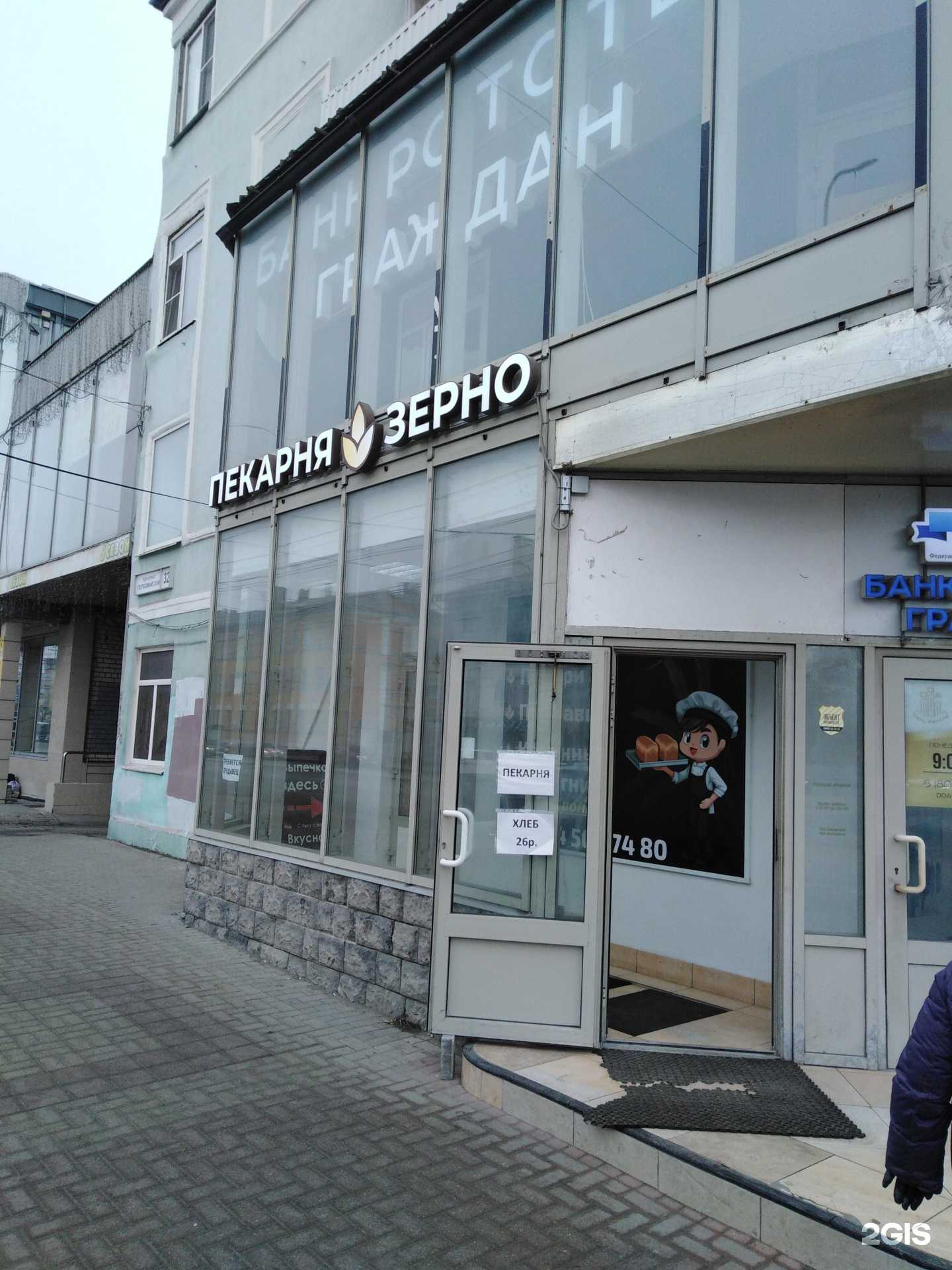 Отзывы на компанию Зерно в г. Рязань c фото