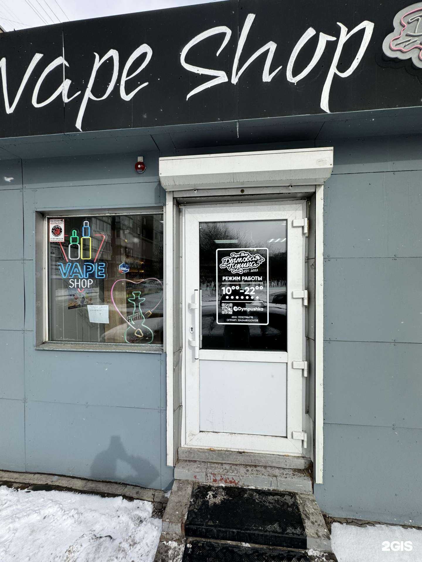 Отзывы на компанию Дымовая пушка в Красноярске c фото