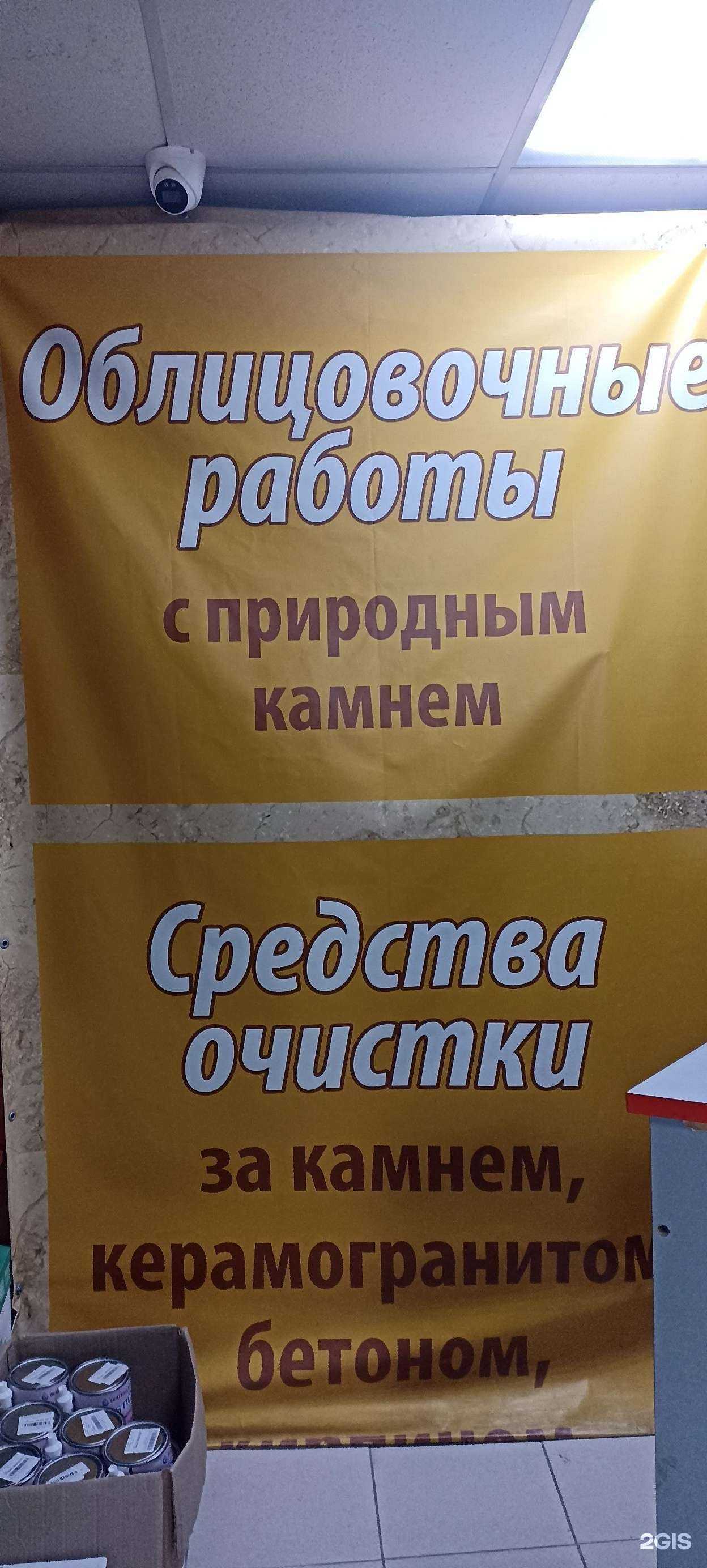 Отзывы на компанию Камнетёс в Пятигорске c фото