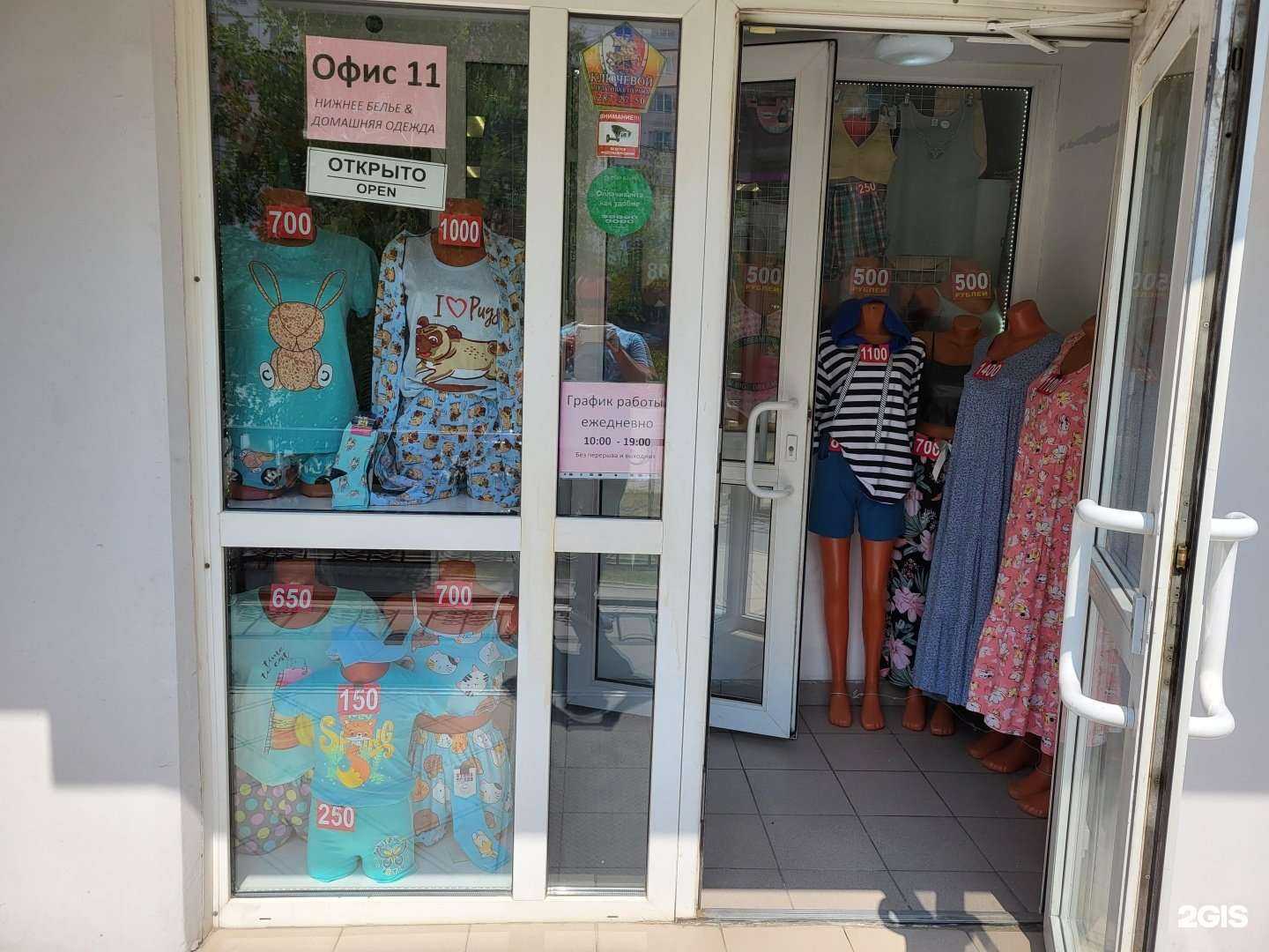 Отзывы на компанию Магазин нижнего белья и домашней одежды в Новосибирске c фото