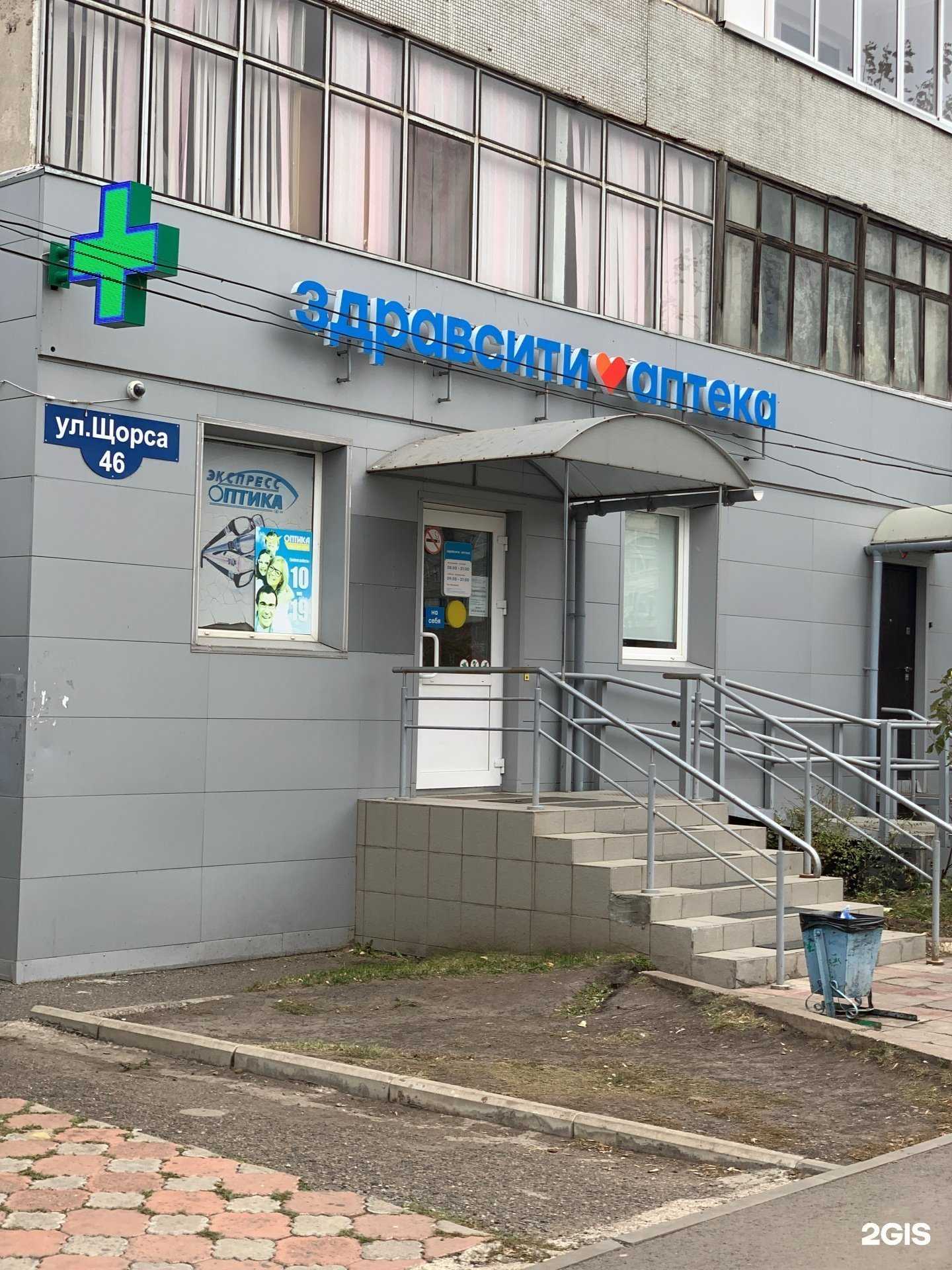 Отзывы на компанию Здравсити в Красноярске c фото