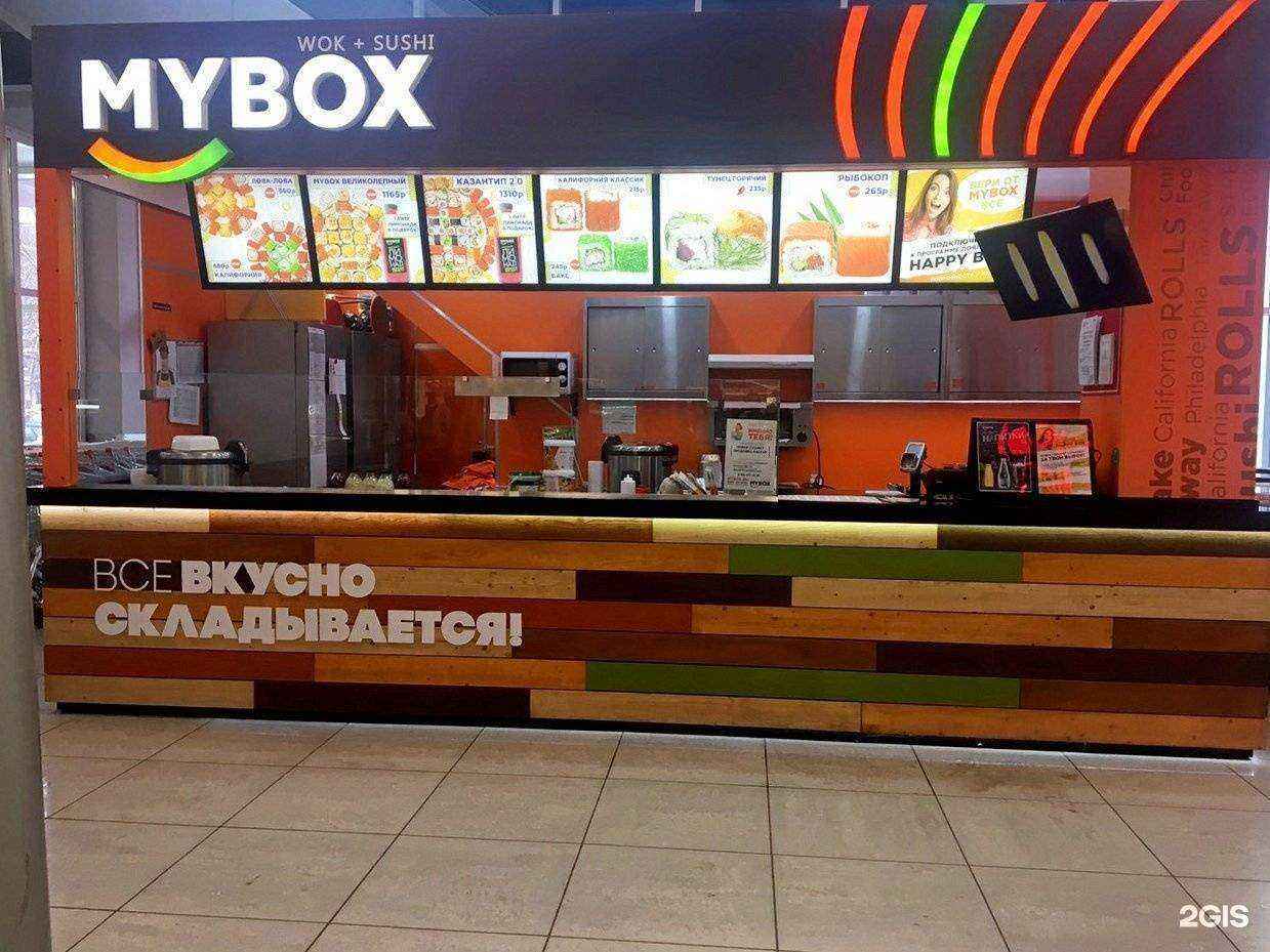 Отзывы на компанию Mybox в г. Белгород c фото