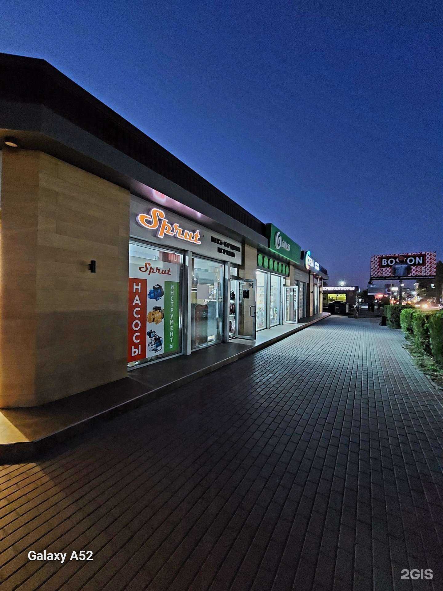 Отзывы на компанию Sprut в Каспийске c фото