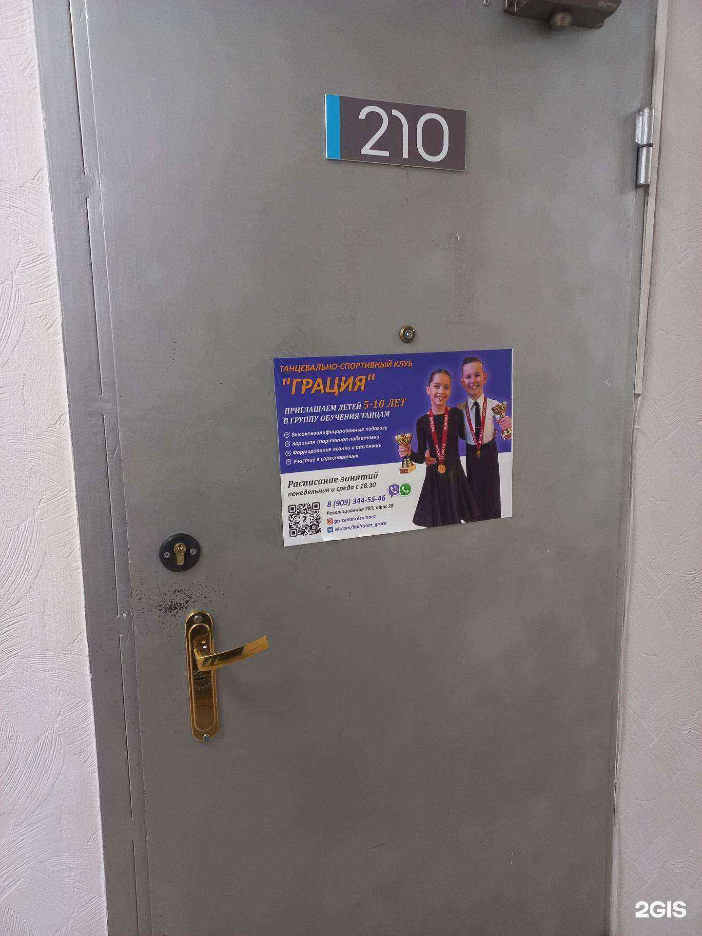 Отзывы на компанию Грация в Самаре c фото