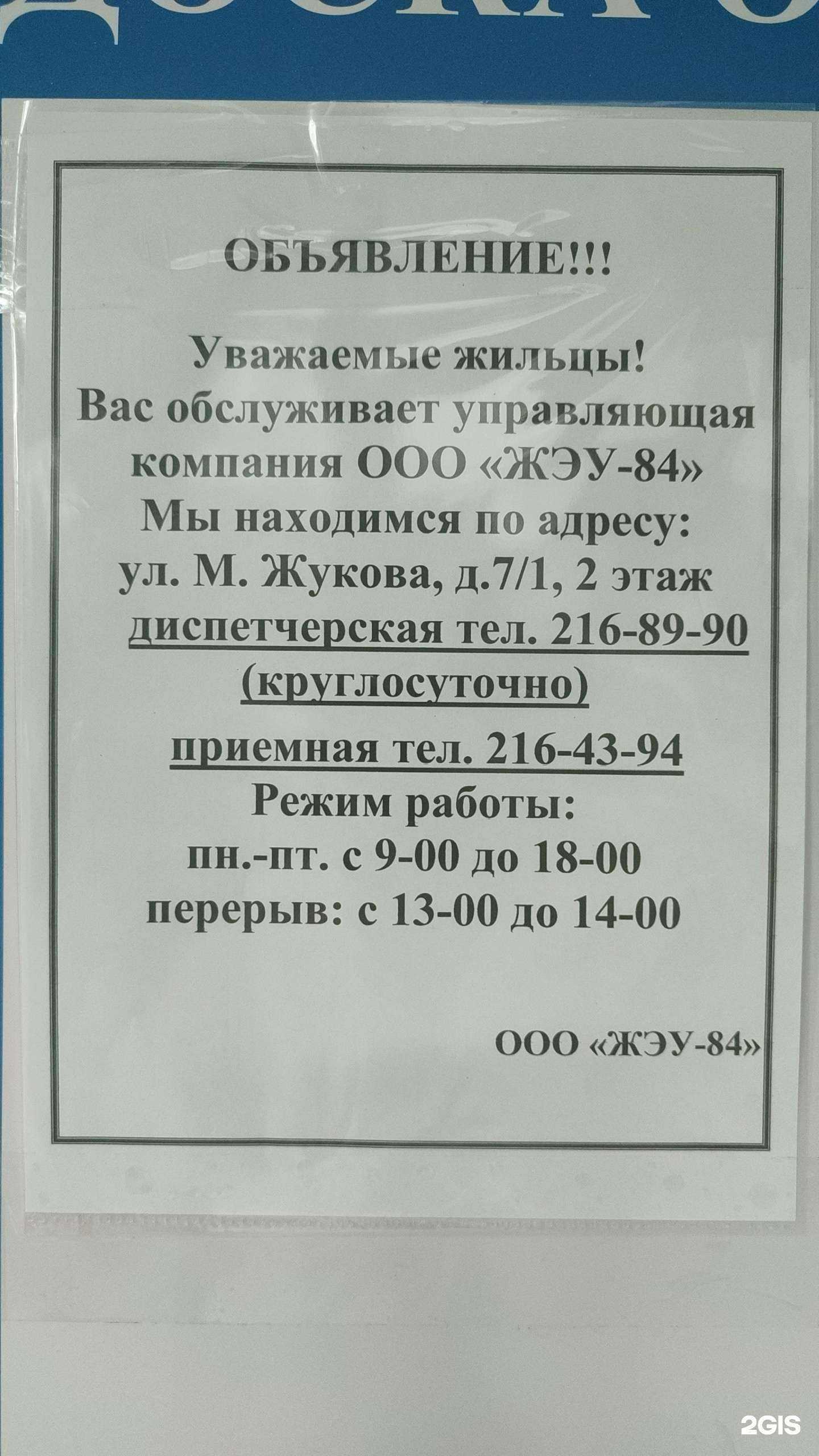 Отзывы на компанию Данила-Мастер в Уфе c фото - фотография 2 из 2