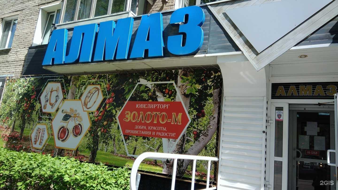 Отзывы на компанию Алмаз в г. Рубцовск c фото