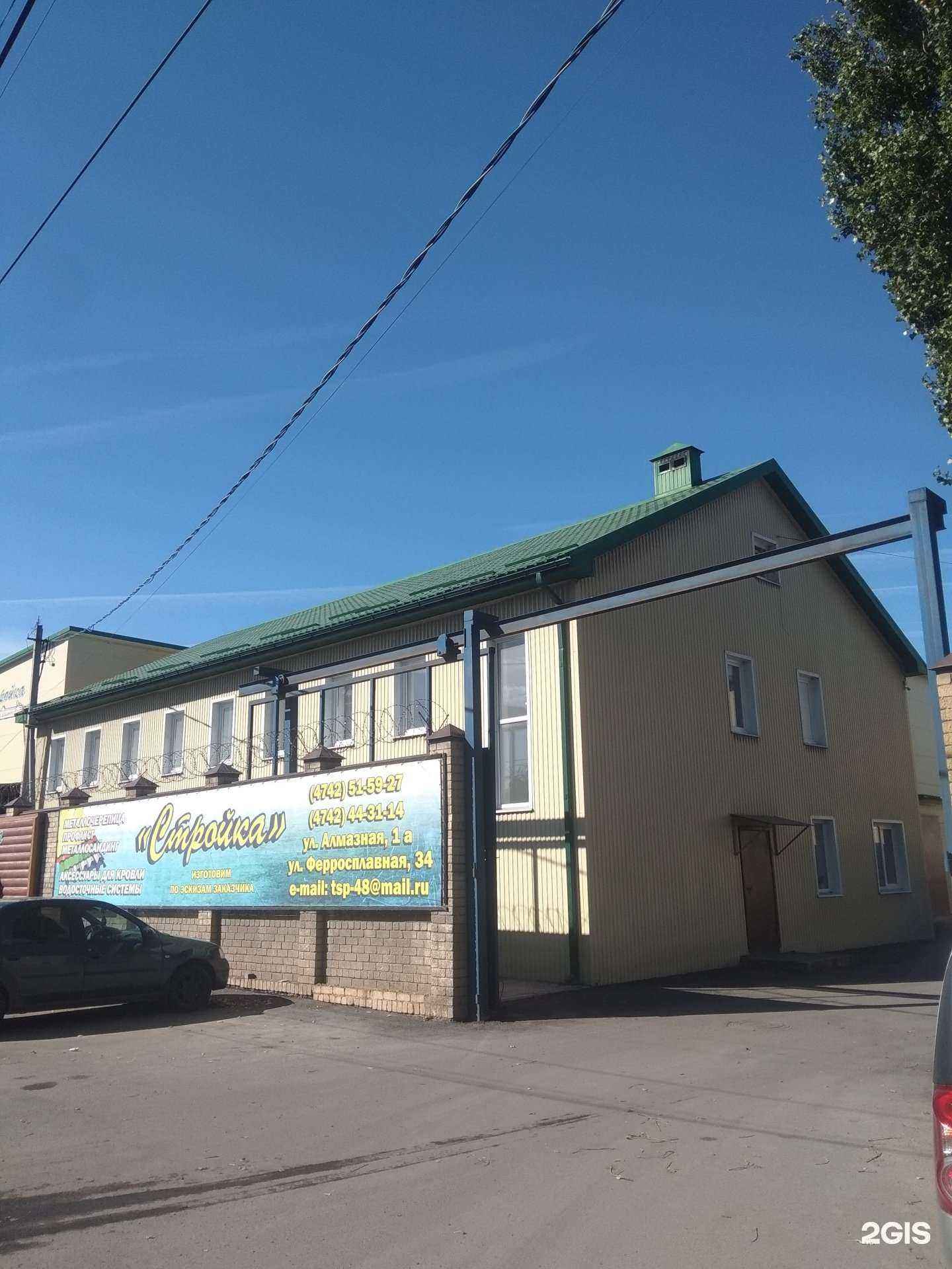 Отзывы на компанию Стройка в Липецке c фото - фотография 2 из 2