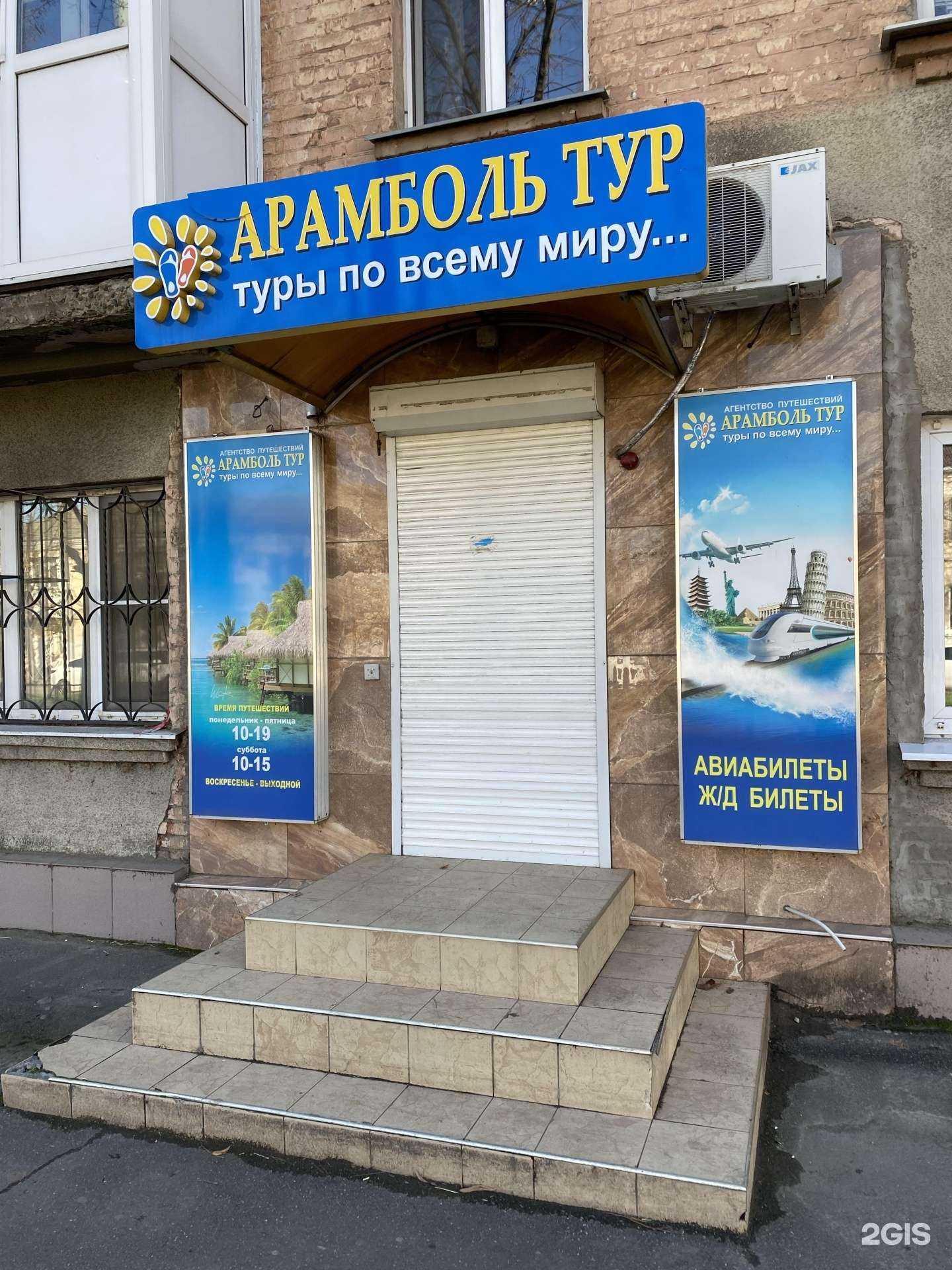 Отзывы на компанию Travelataru в г. Краснодар c фото