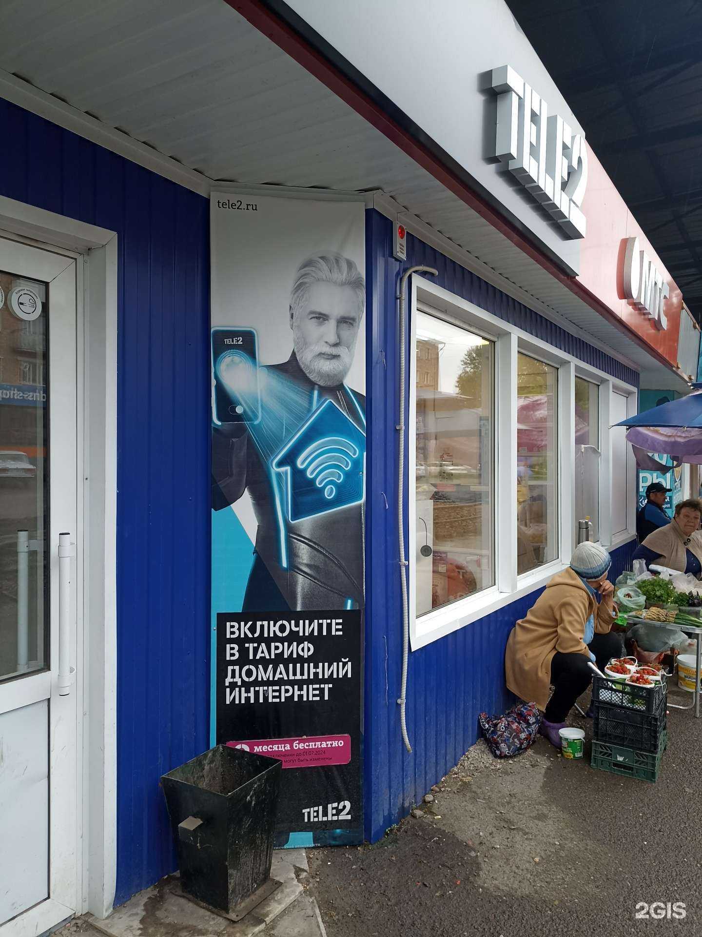 Отзывы на компанию МТС в г. Абакан c фото