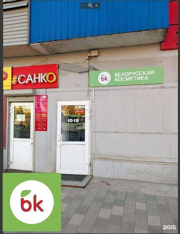 Отзывы на компанию bk|Белорусская косметика в Южно-Сахалинске c фото