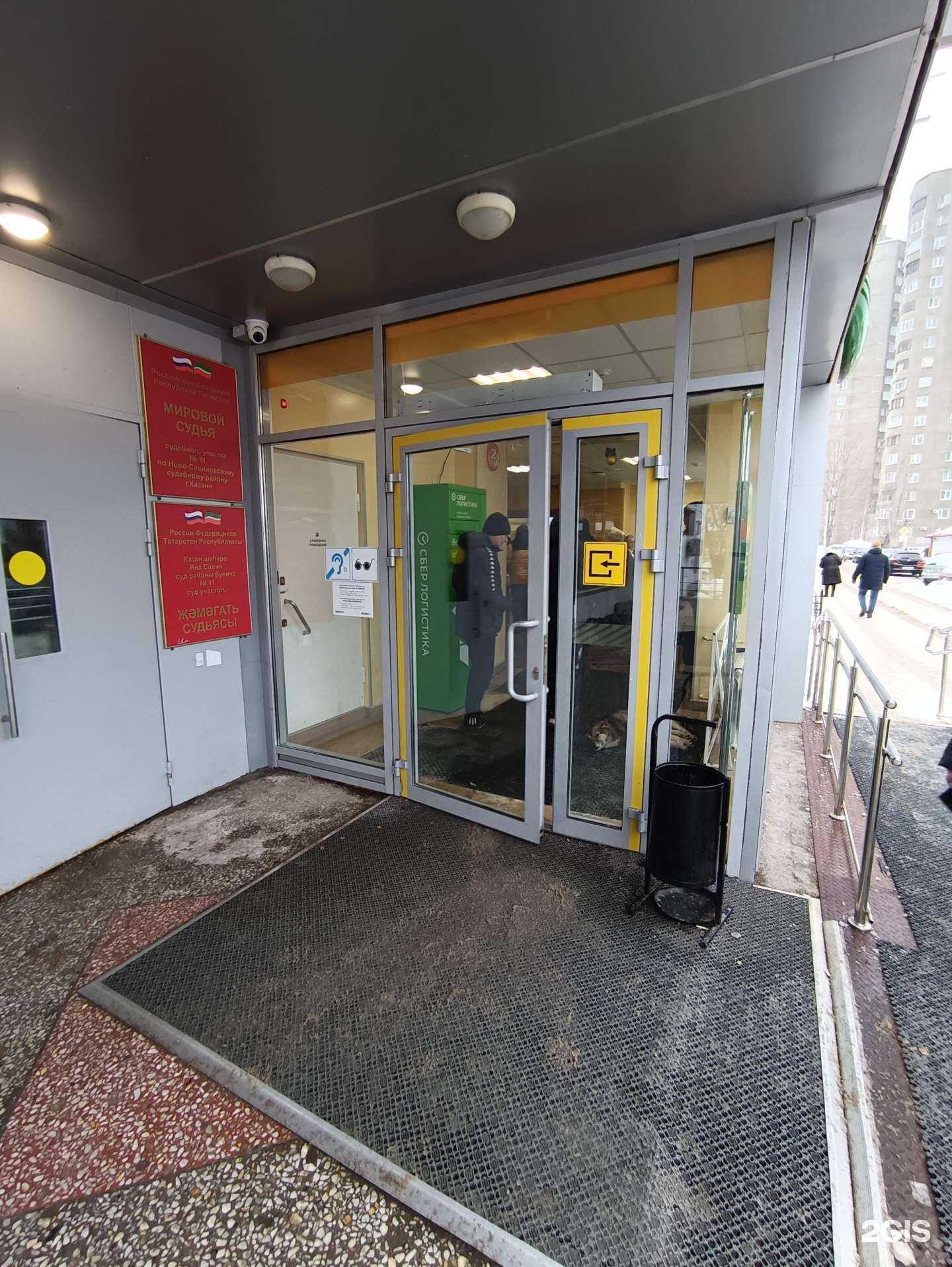 Отзывы на компанию СберСтрахование в Казани c фото