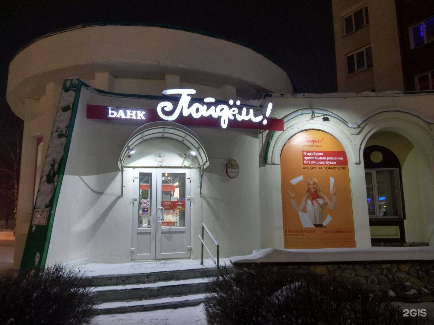 Отзывы на компанию Пойдём! в г. Киров c фото