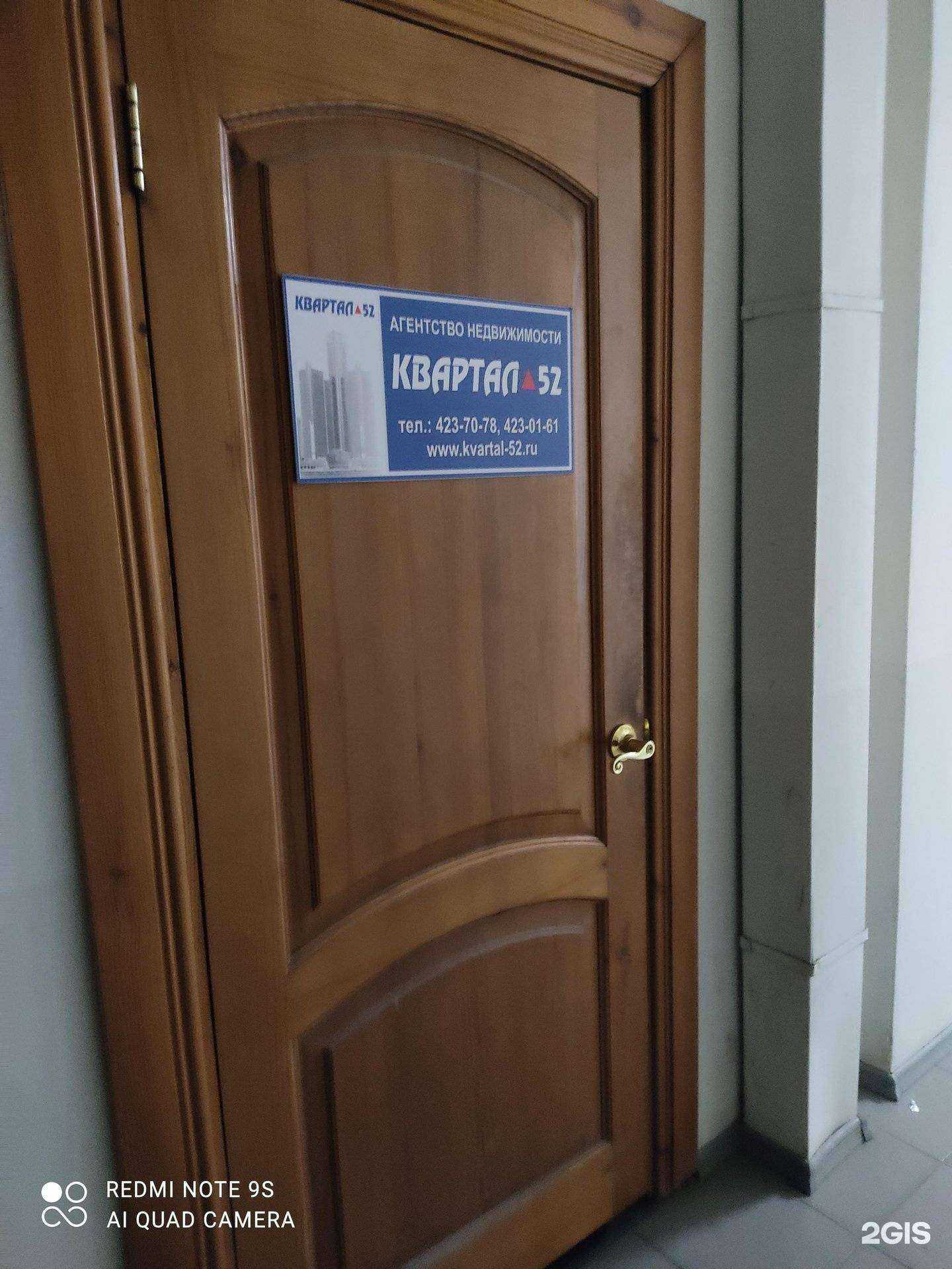 Отзывы на компанию Квартал52 в г. Нижний Новгород c фото